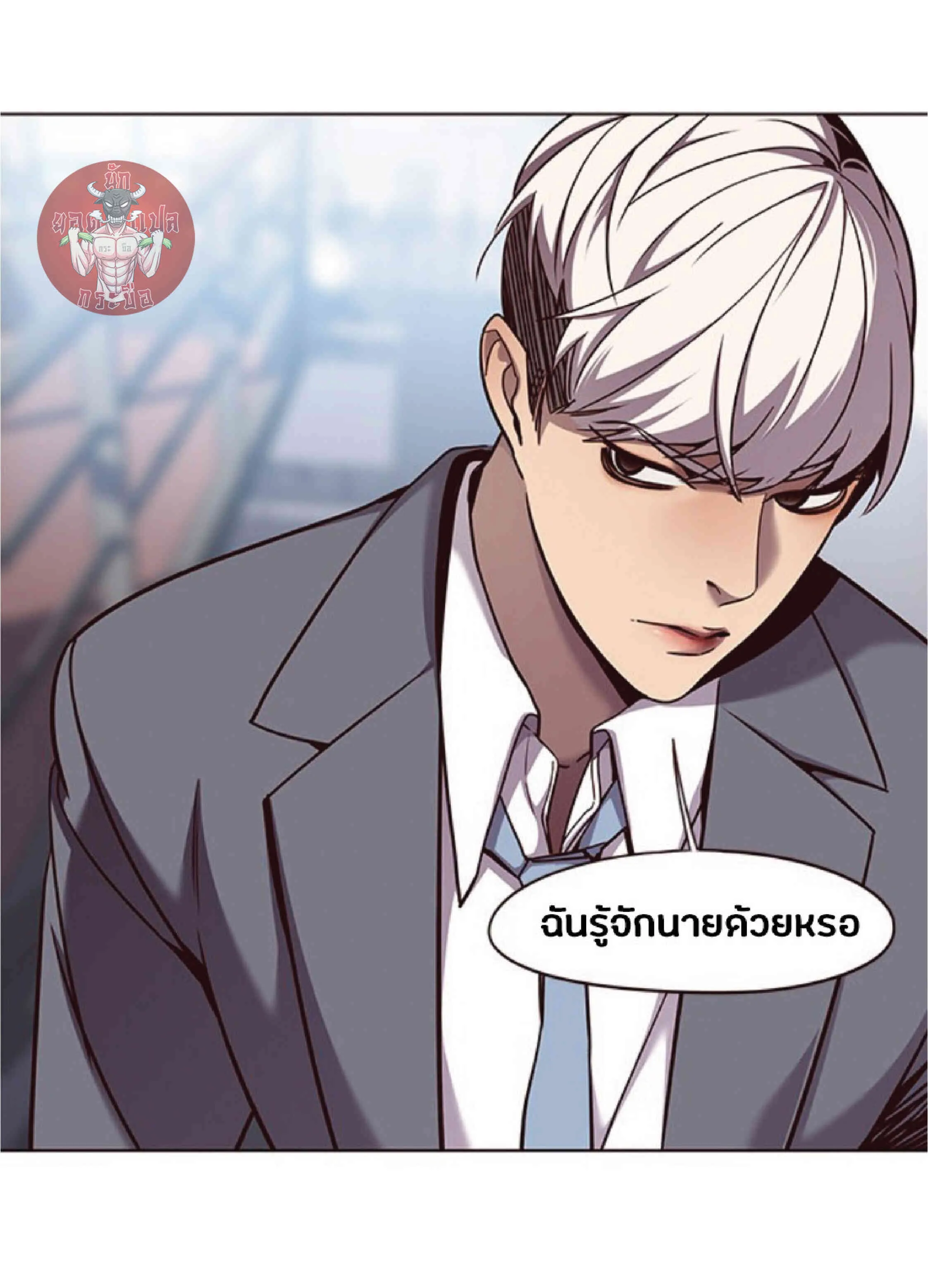 Eleceed อีลีซีด ตอนที่ 60 หน้า 20