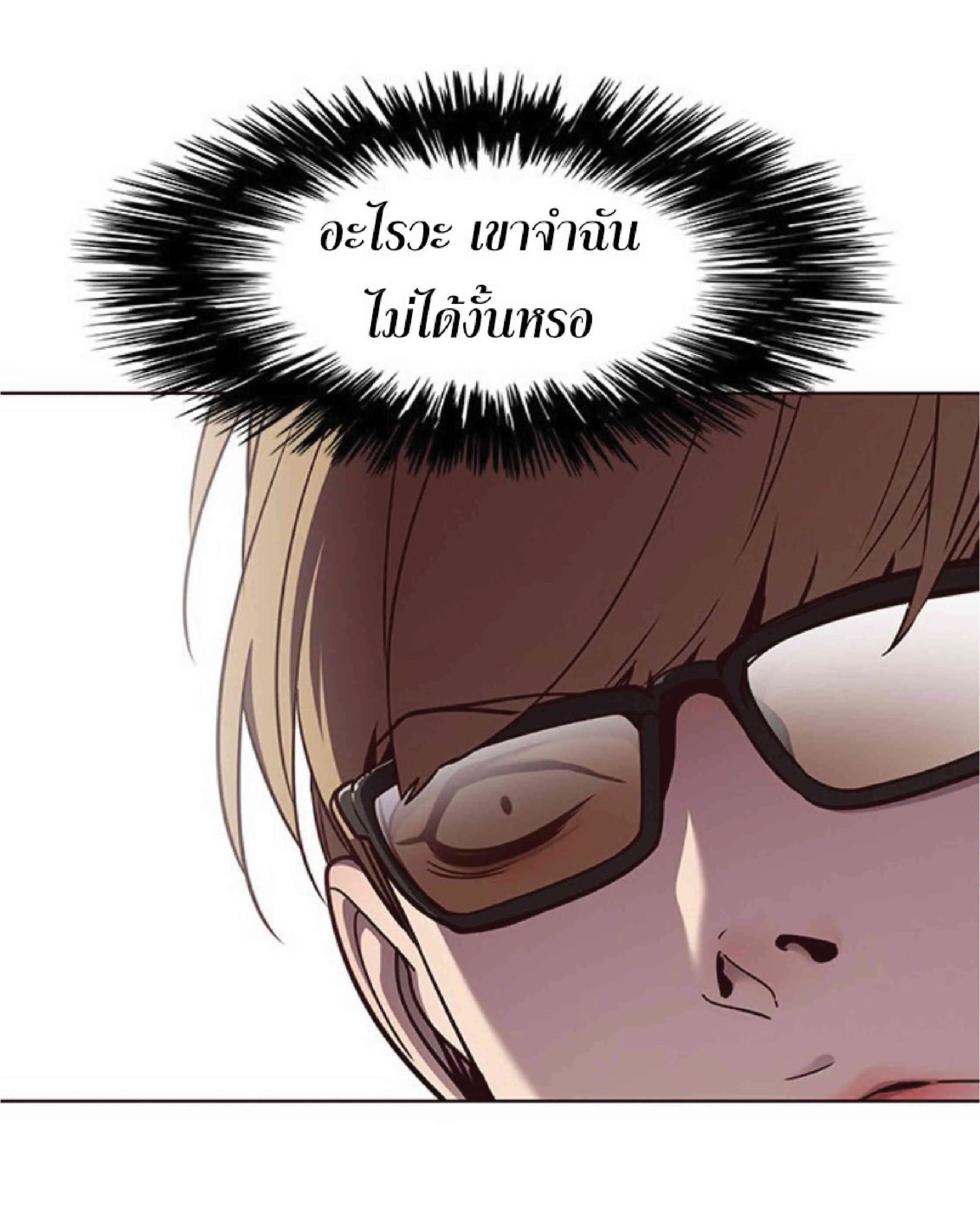 Eleceed อีลีซีด ตอนที่ 60 หน้า 21