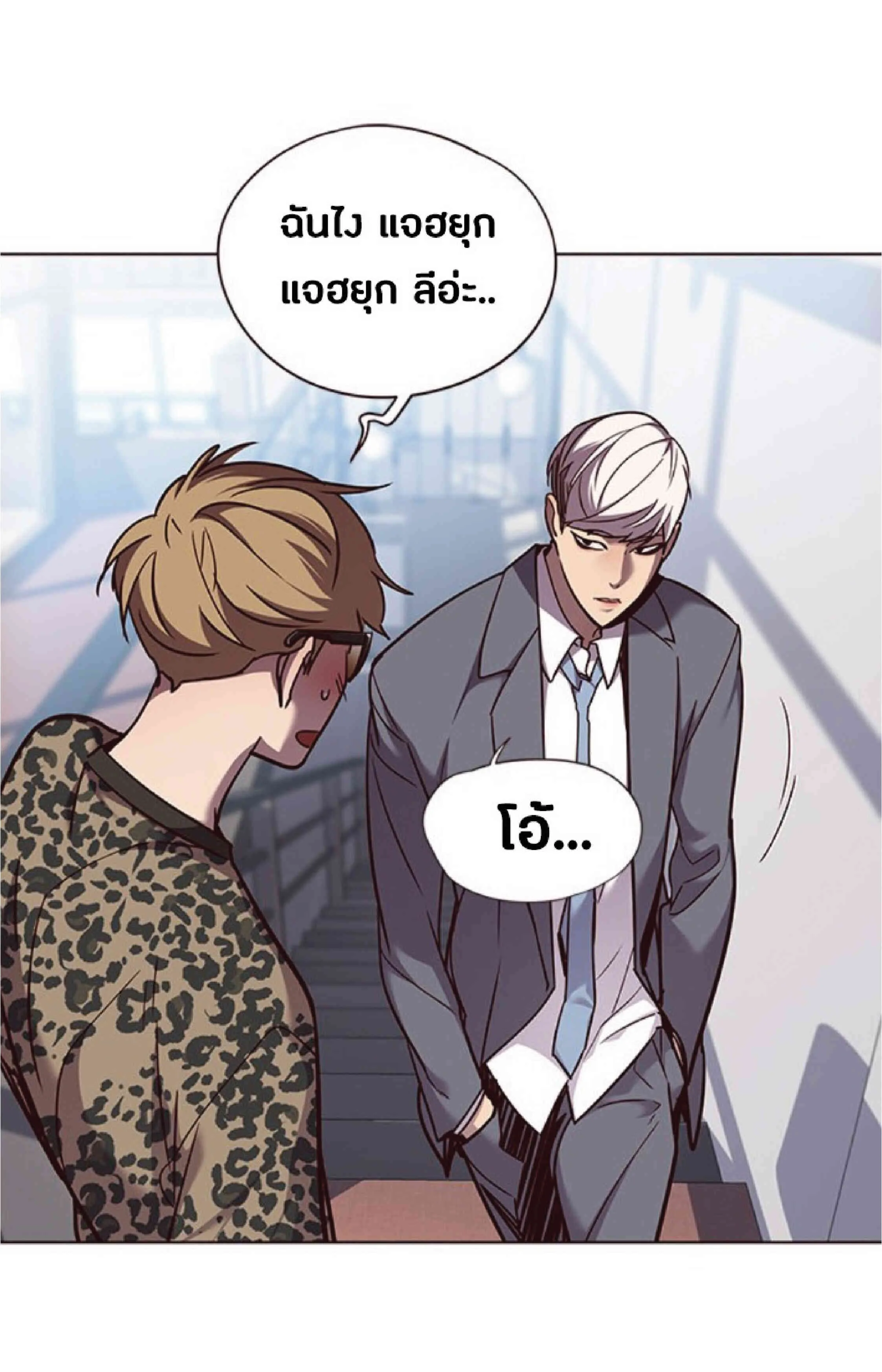Eleceed อีลีซีด ตอนที่ 60 หน้า 22