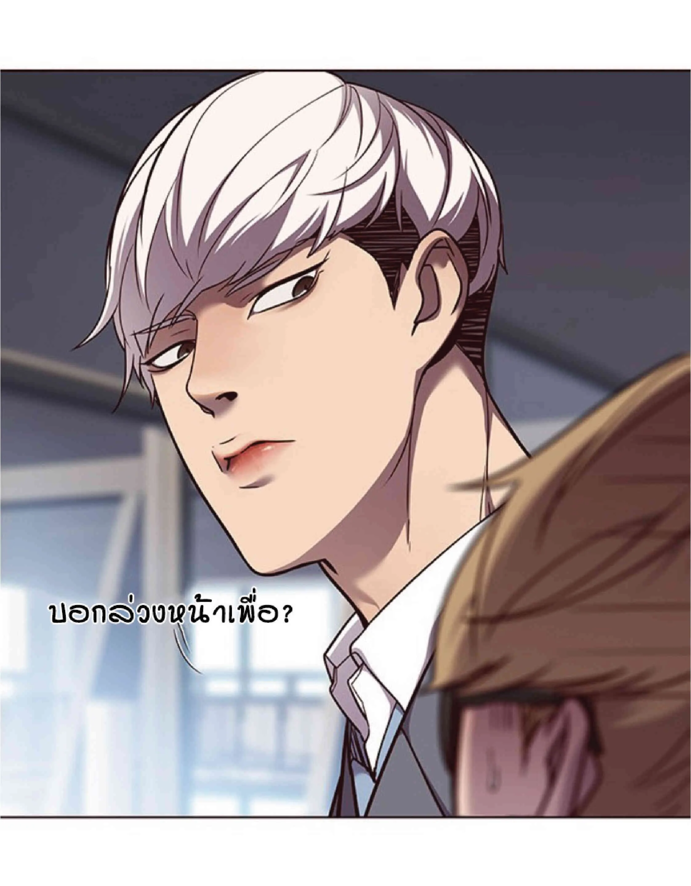 Eleceed อีลีซีด ตอนที่ 60 หน้า 25