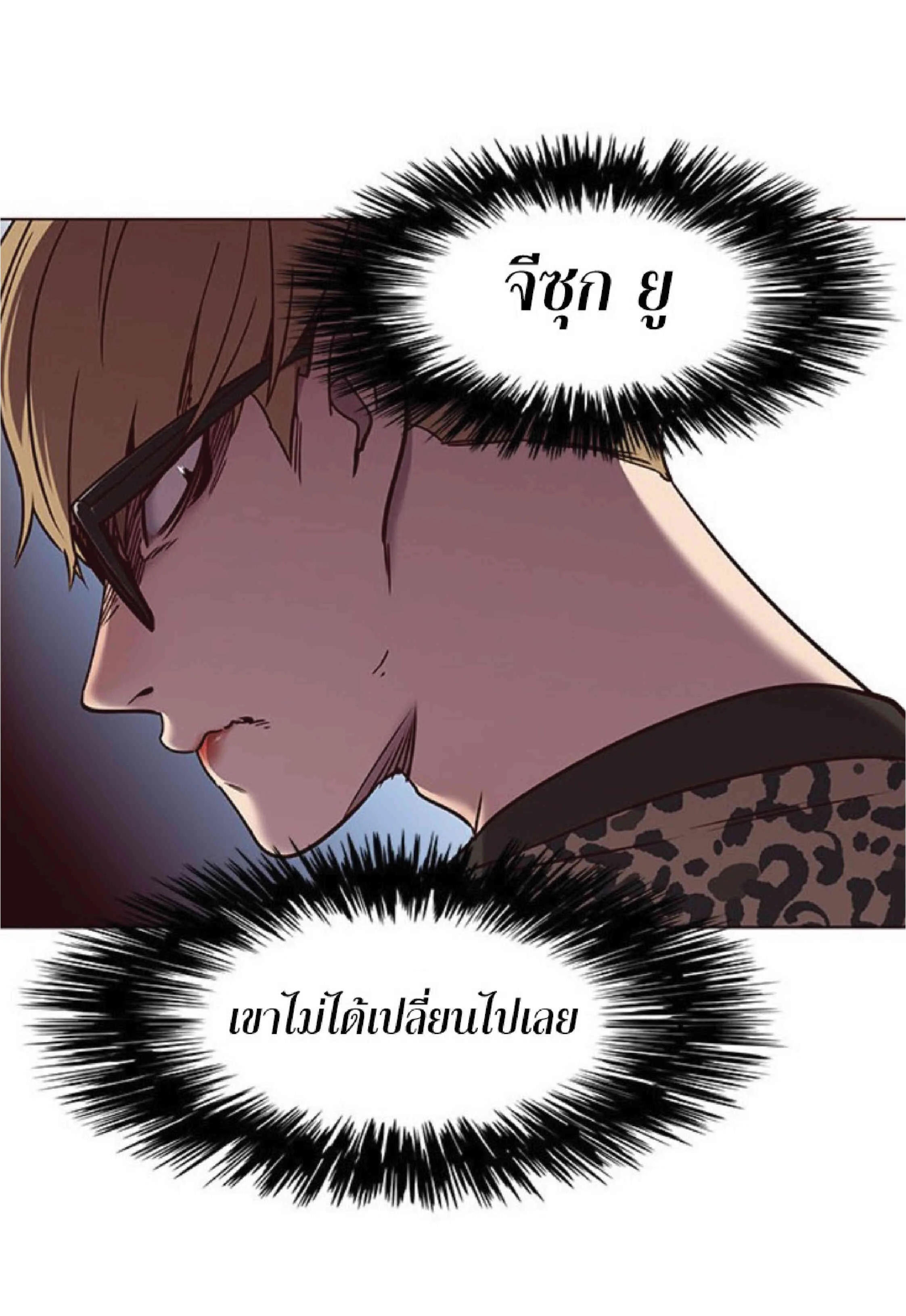 Eleceed อีลีซีด ตอนที่ 60 หน้า 27