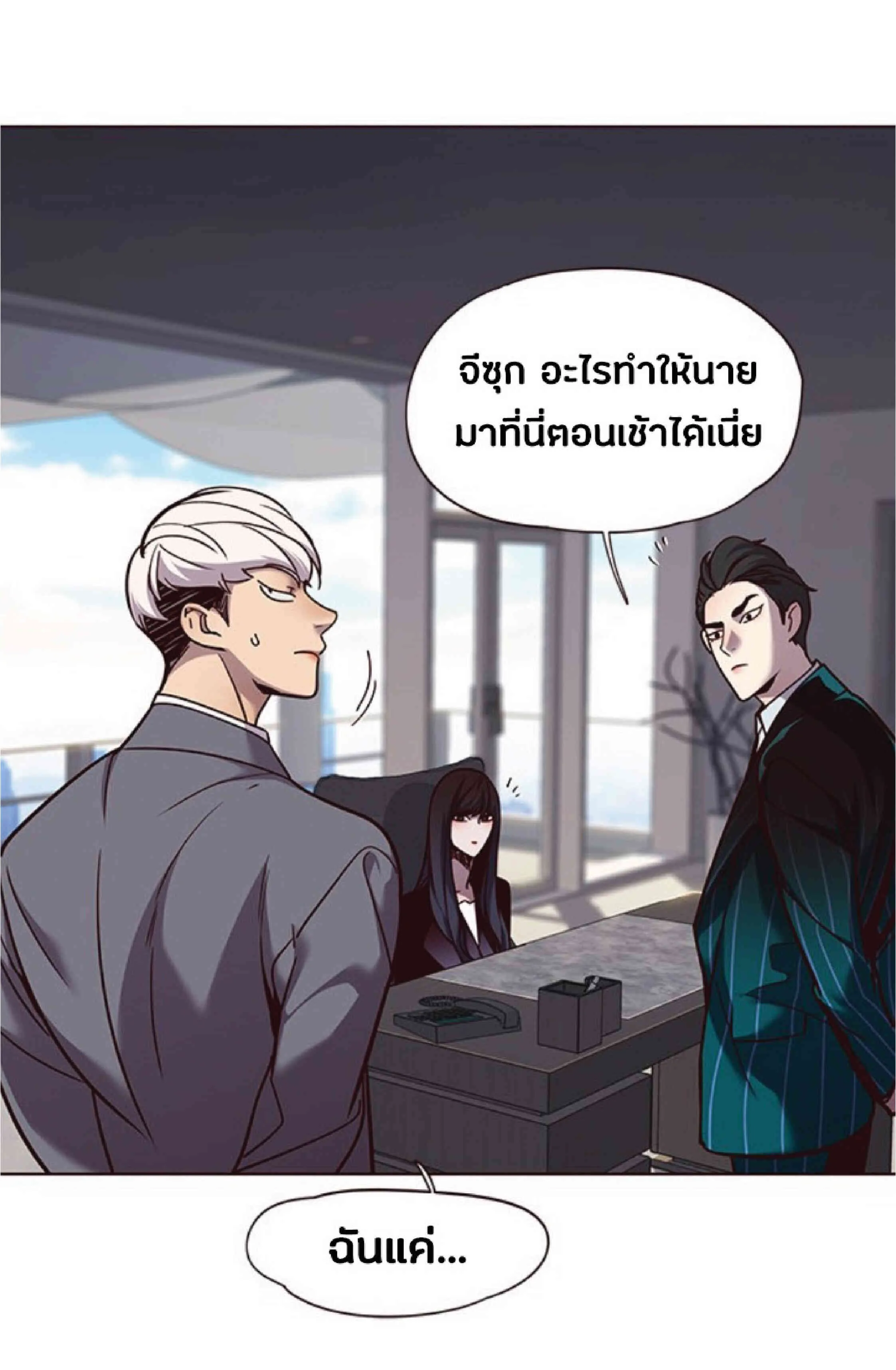 Eleceed อีลีซีด ตอนที่ 60 หน้า 29