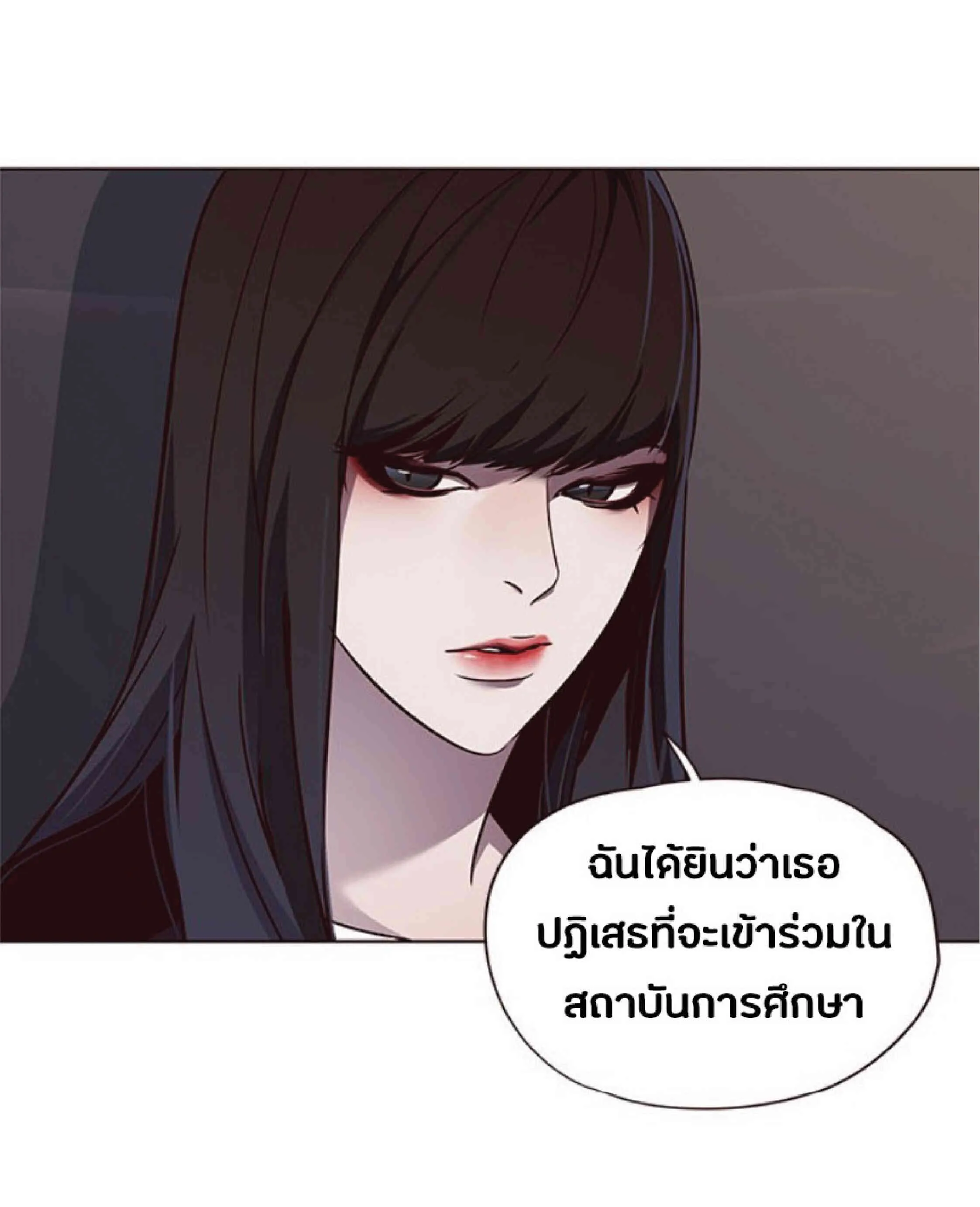 Eleceed อีลีซีด ตอนที่ 60 หน้า 32