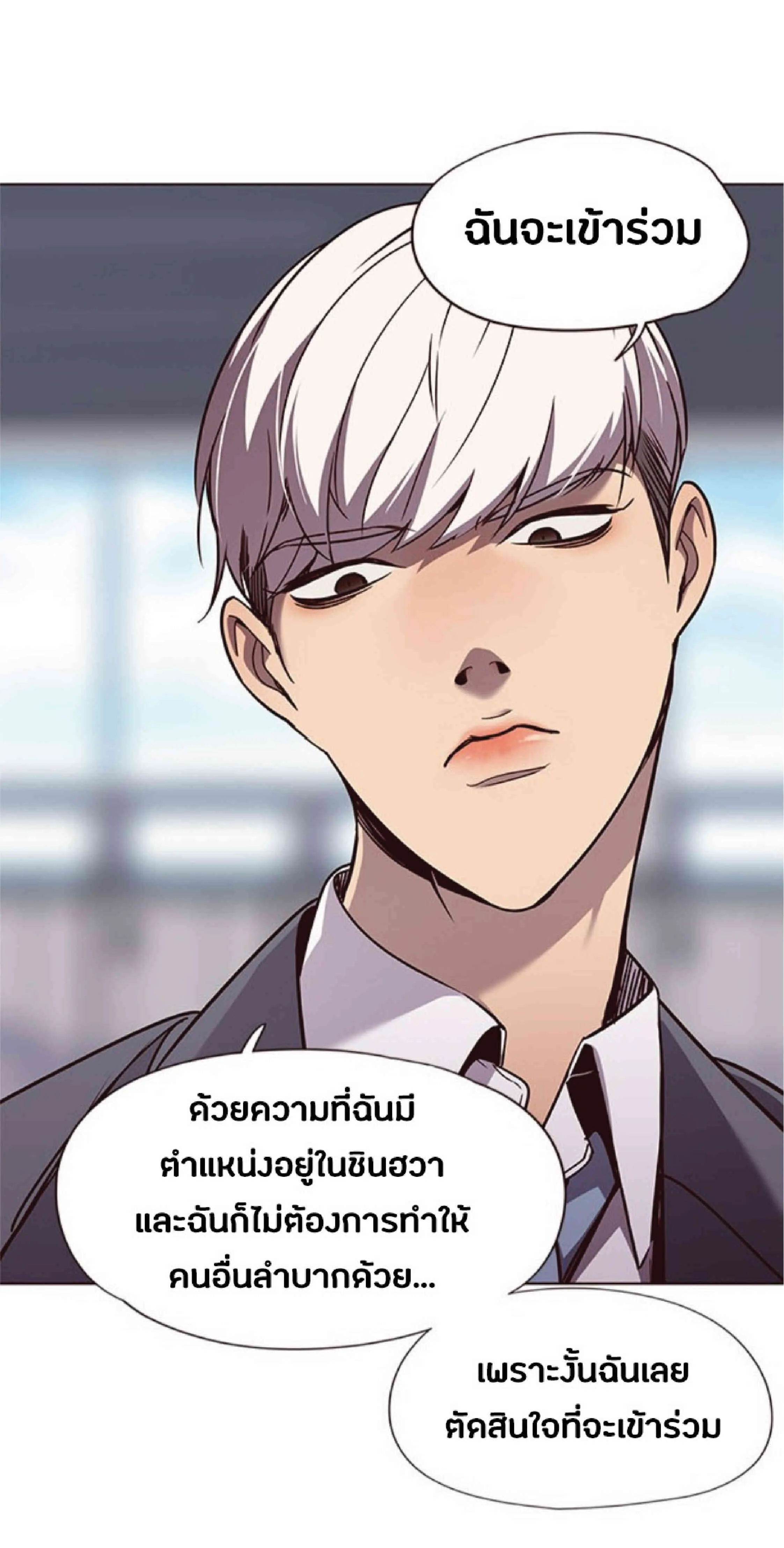 Eleceed อีลีซีด ตอนที่ 60 หน้า 35