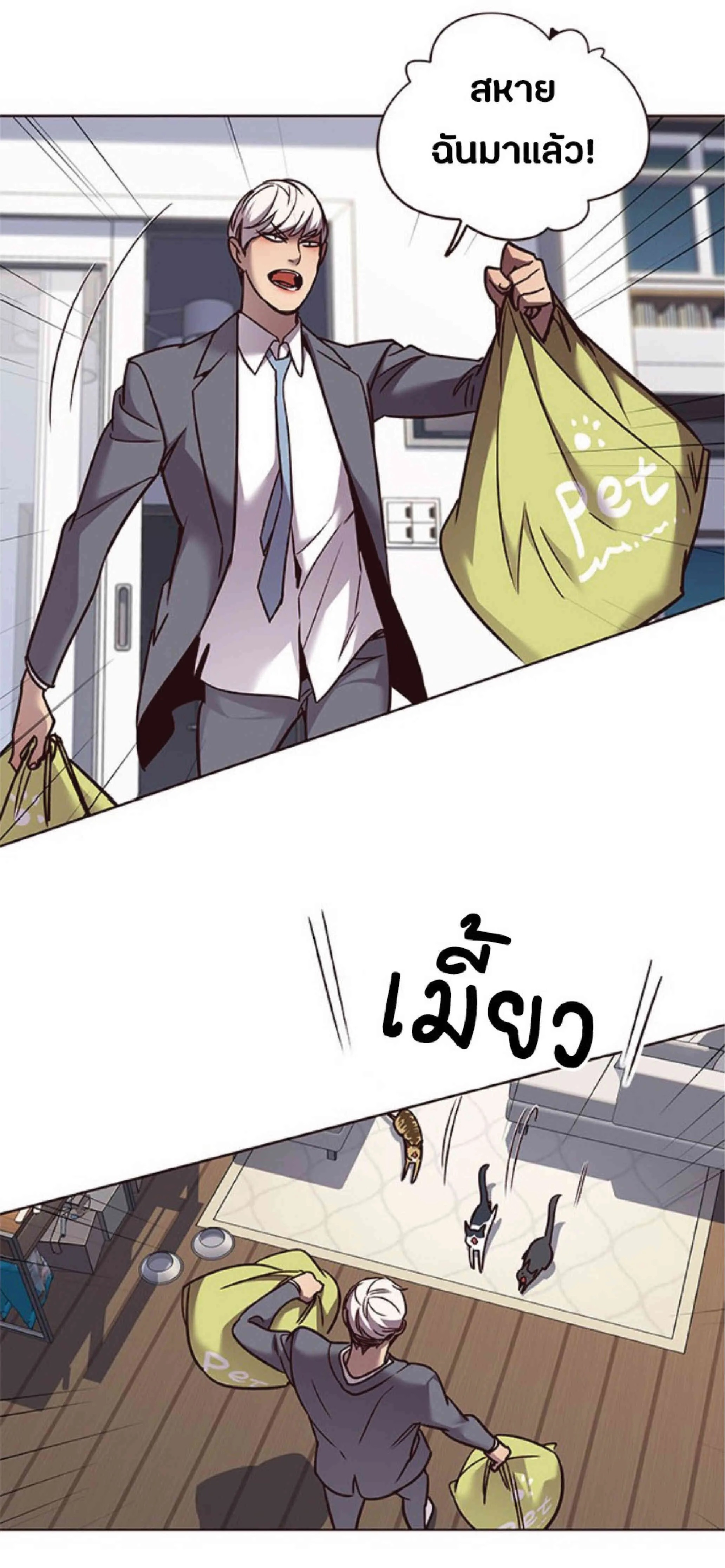 Eleceed อีลีซีด ตอนที่ 60 หน้า 40