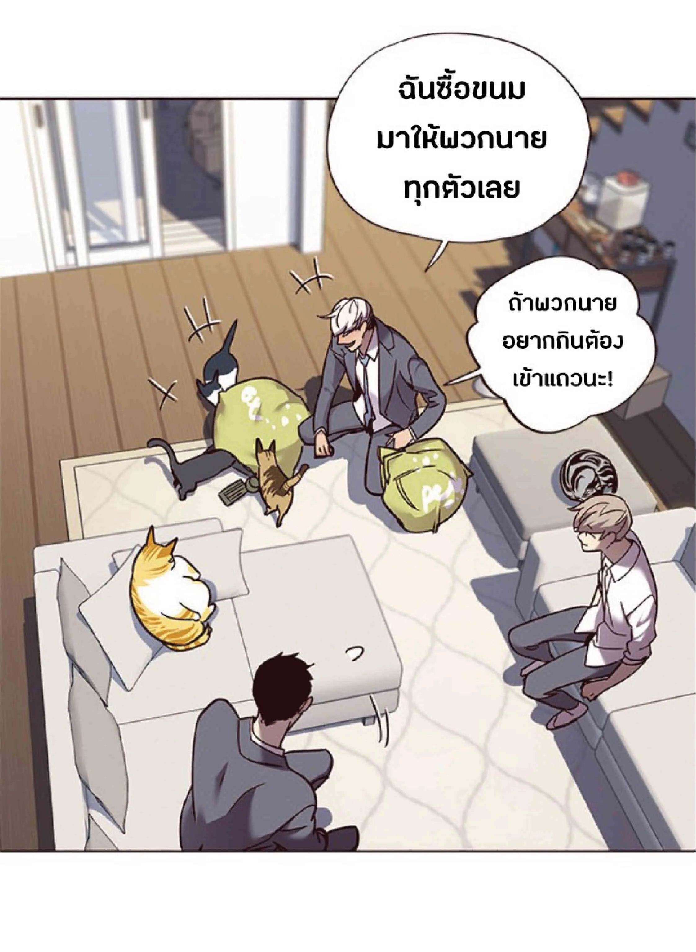 Eleceed อีลีซีด ตอนที่ 60 หน้า 43