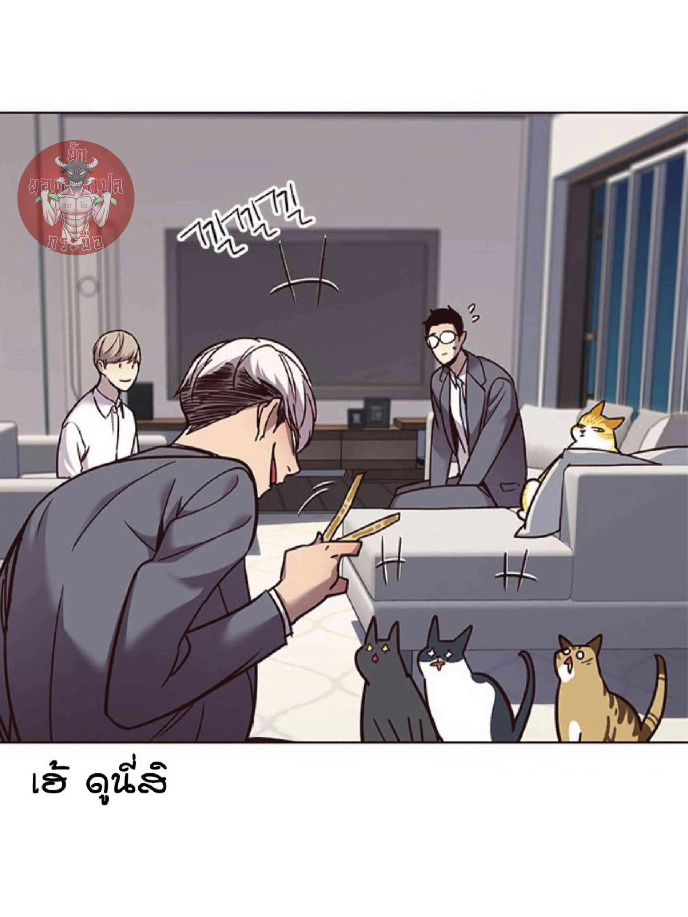 Eleceed อีลีซีด ตอนที่ 60 หน้า 44
