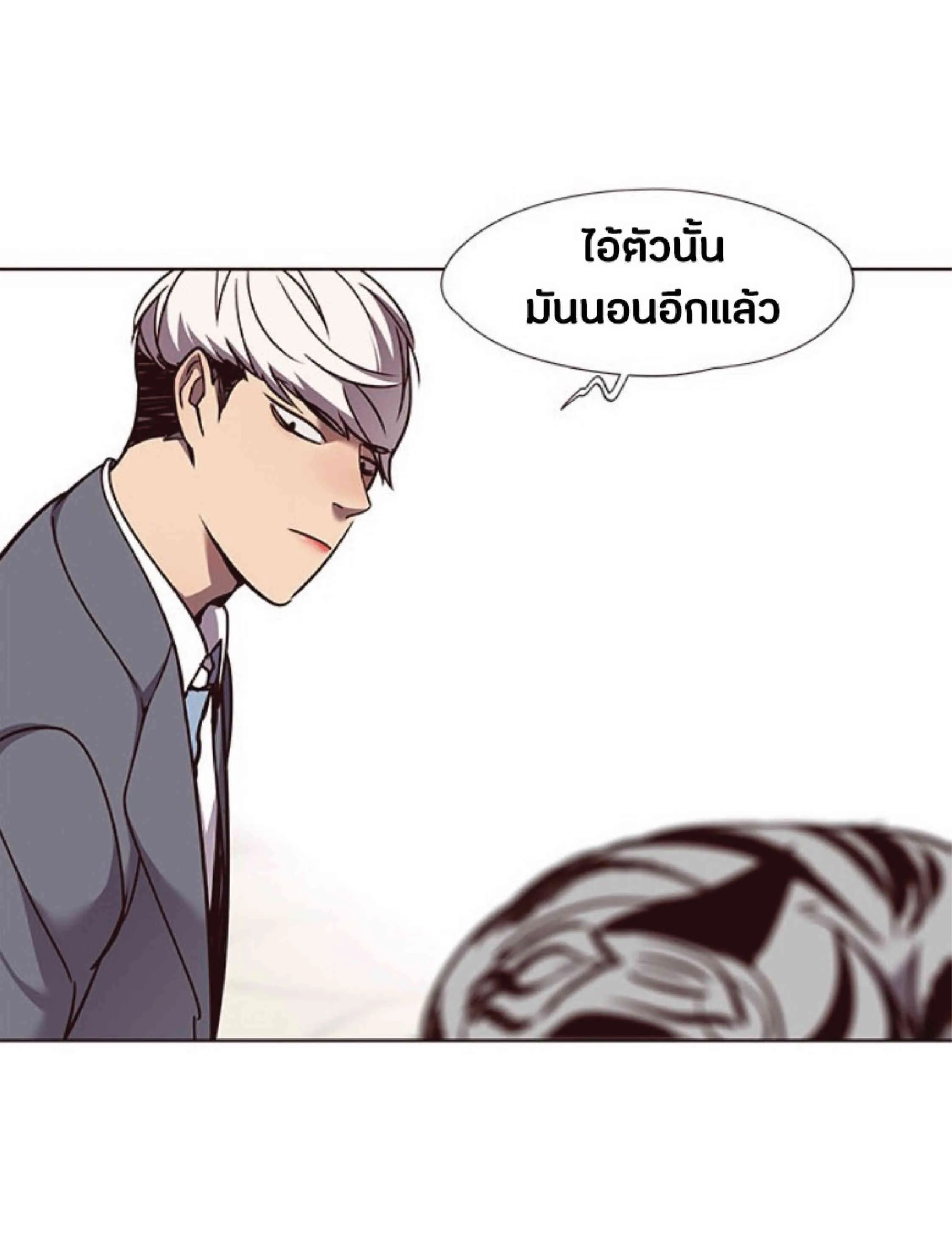 Eleceed อีลีซีด ตอนที่ 60 หน้า 48