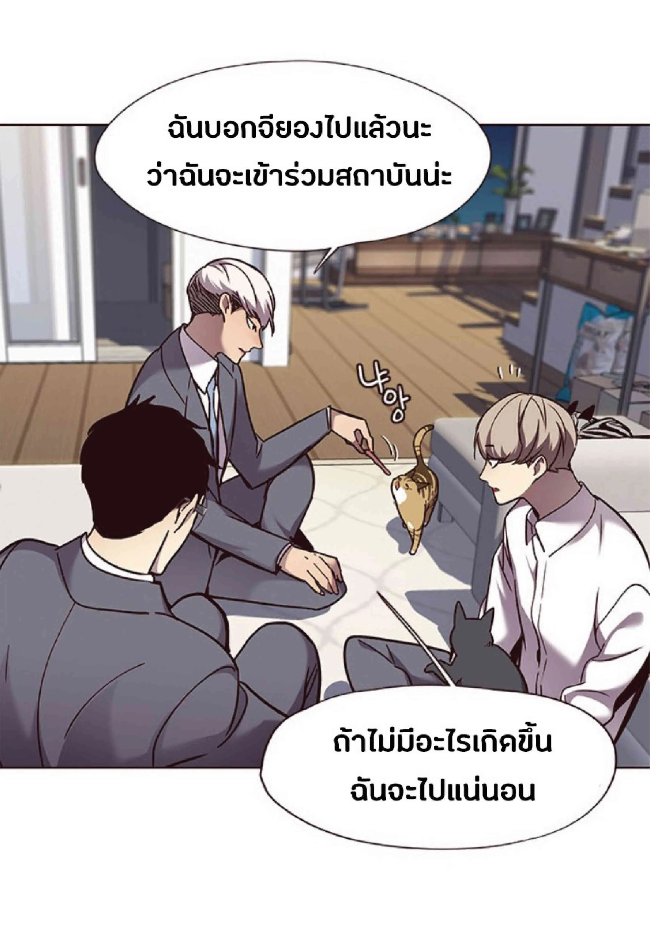 Eleceed อีลีซีด ตอนที่ 60 หน้า 49