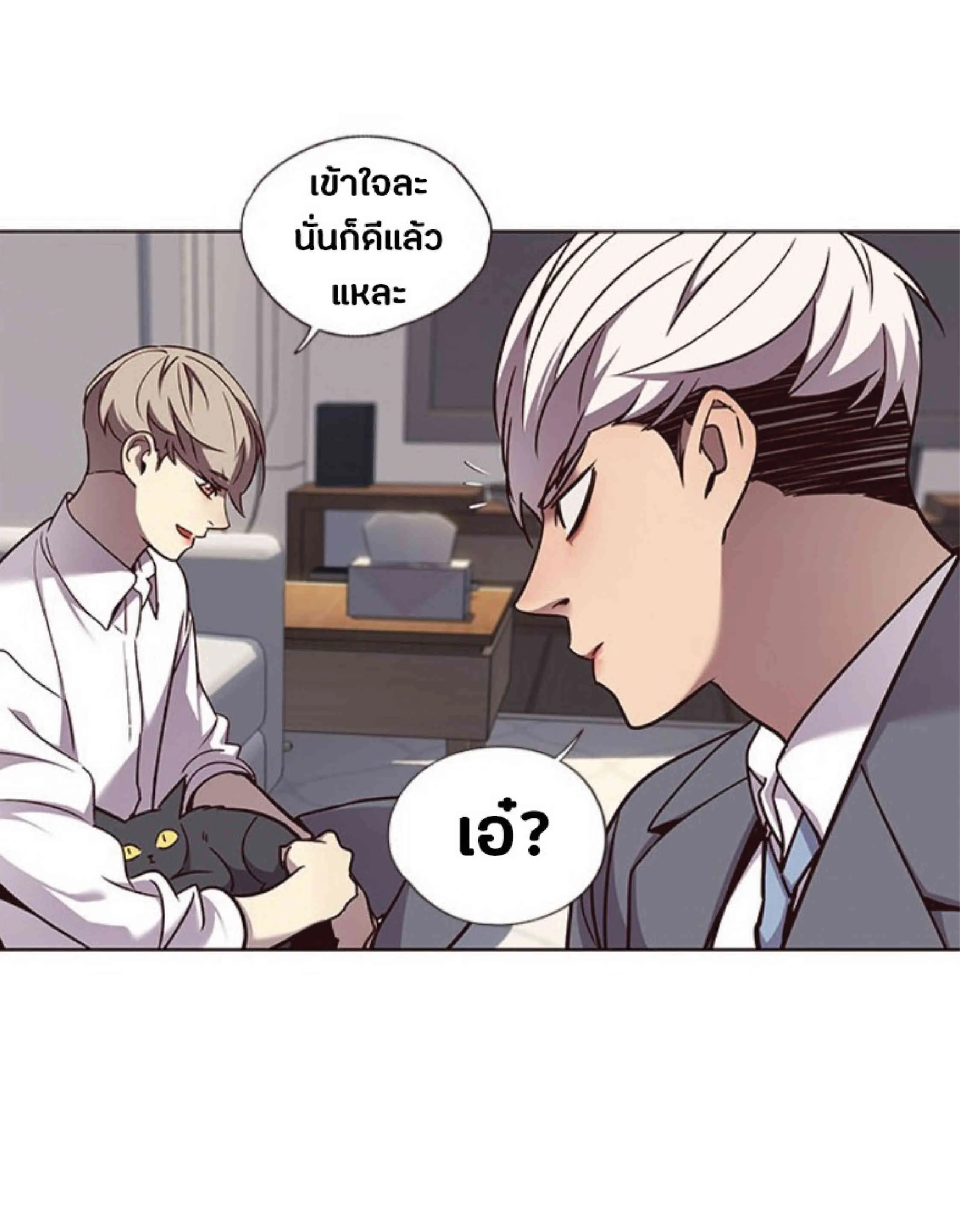 Eleceed อีลีซีด ตอนที่ 60 หน้า 50