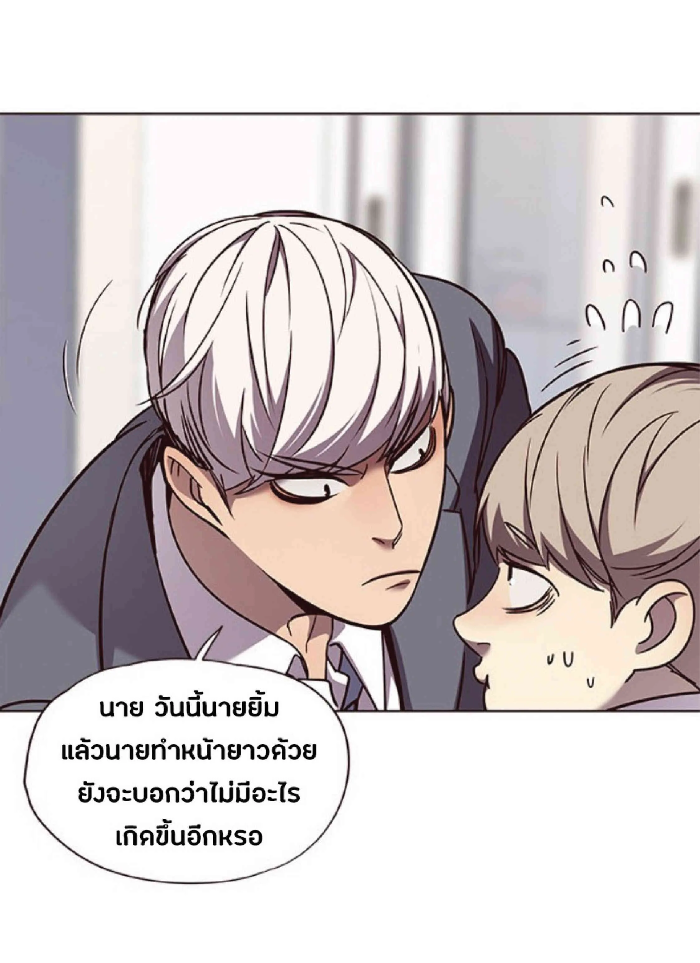 Eleceed อีลีซีด ตอนที่ 60 หน้า 53