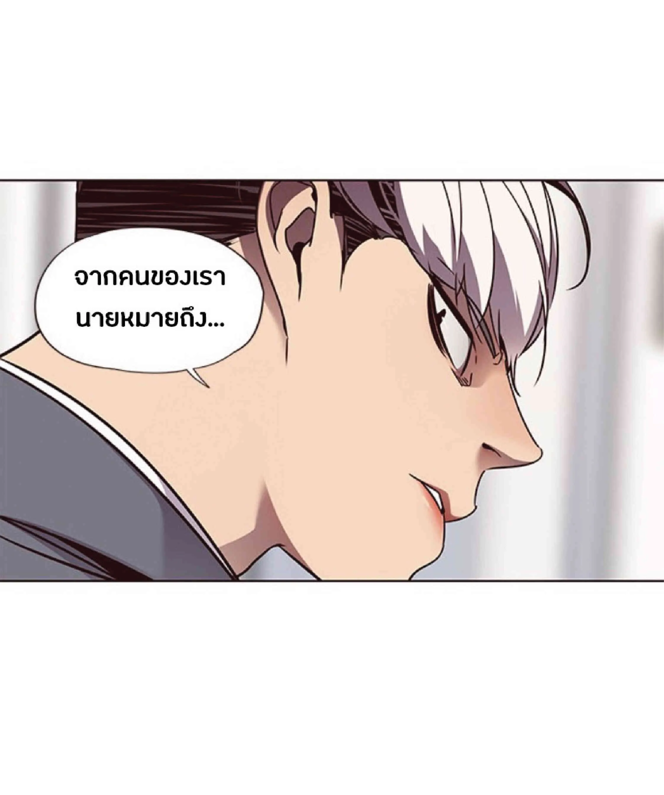 Eleceed อีลีซีด ตอนที่ 60 หน้า 56