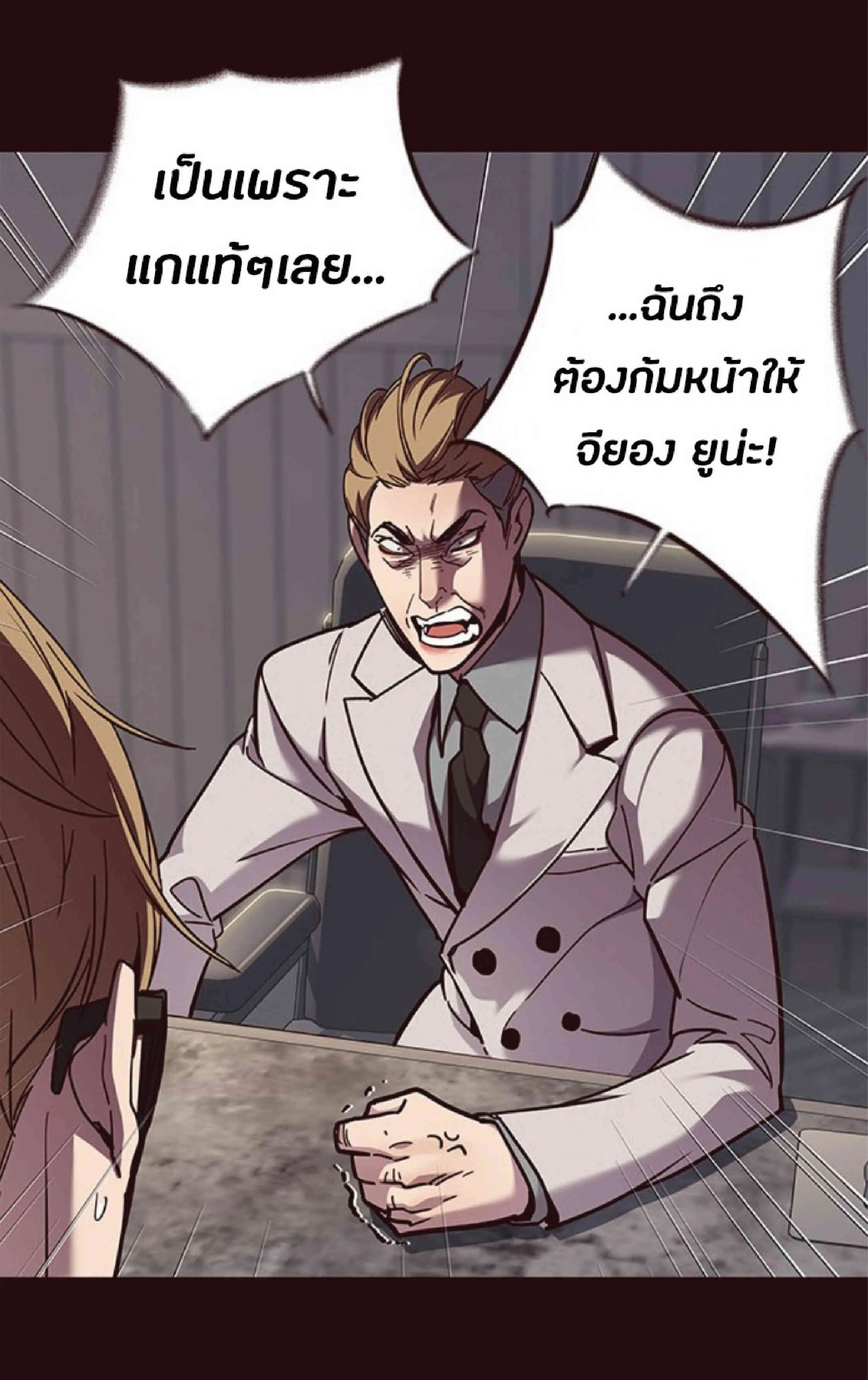 Eleceed อีลีซีด ตอนที่ 60 หน้า 6