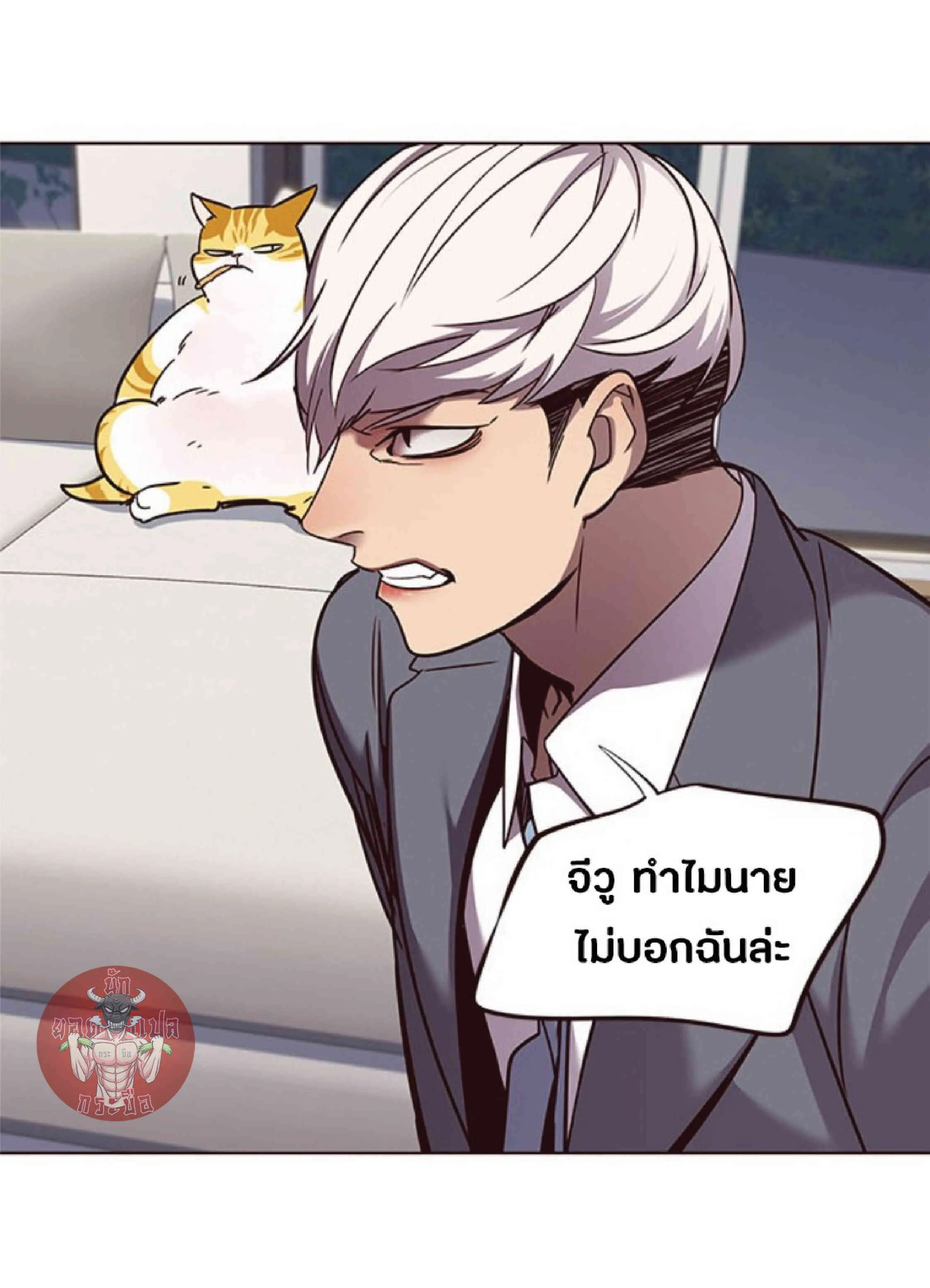 Eleceed อีลีซีด ตอนที่ 60 หน้า 60