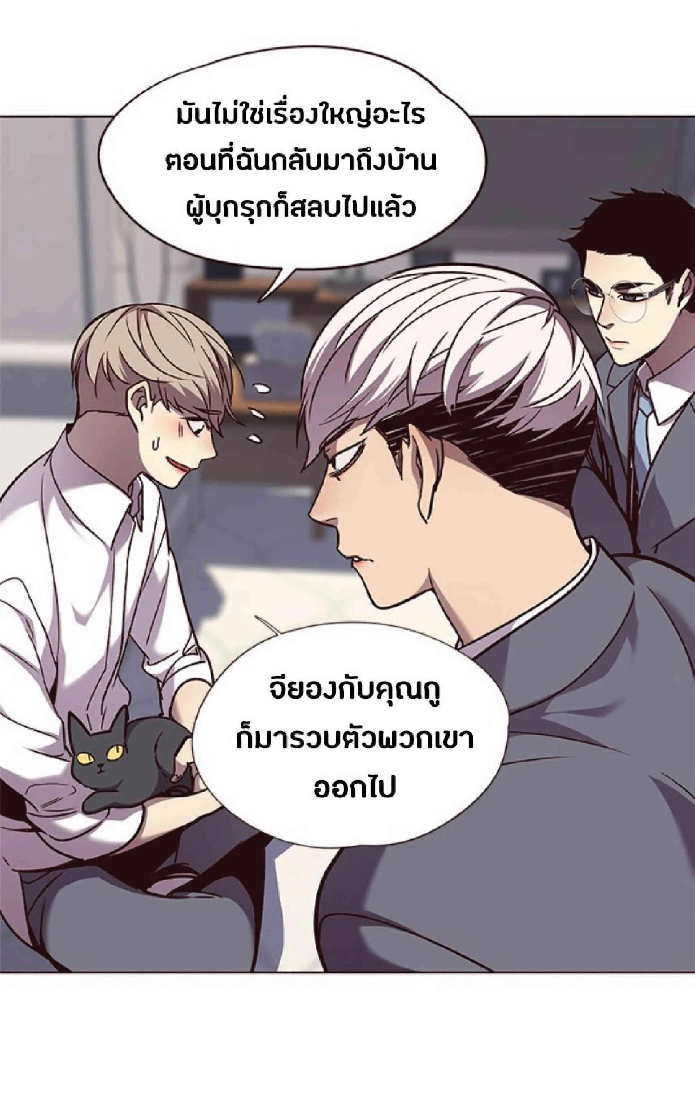 Eleceed อีลีซีด ตอนที่ 60 หน้า 61
