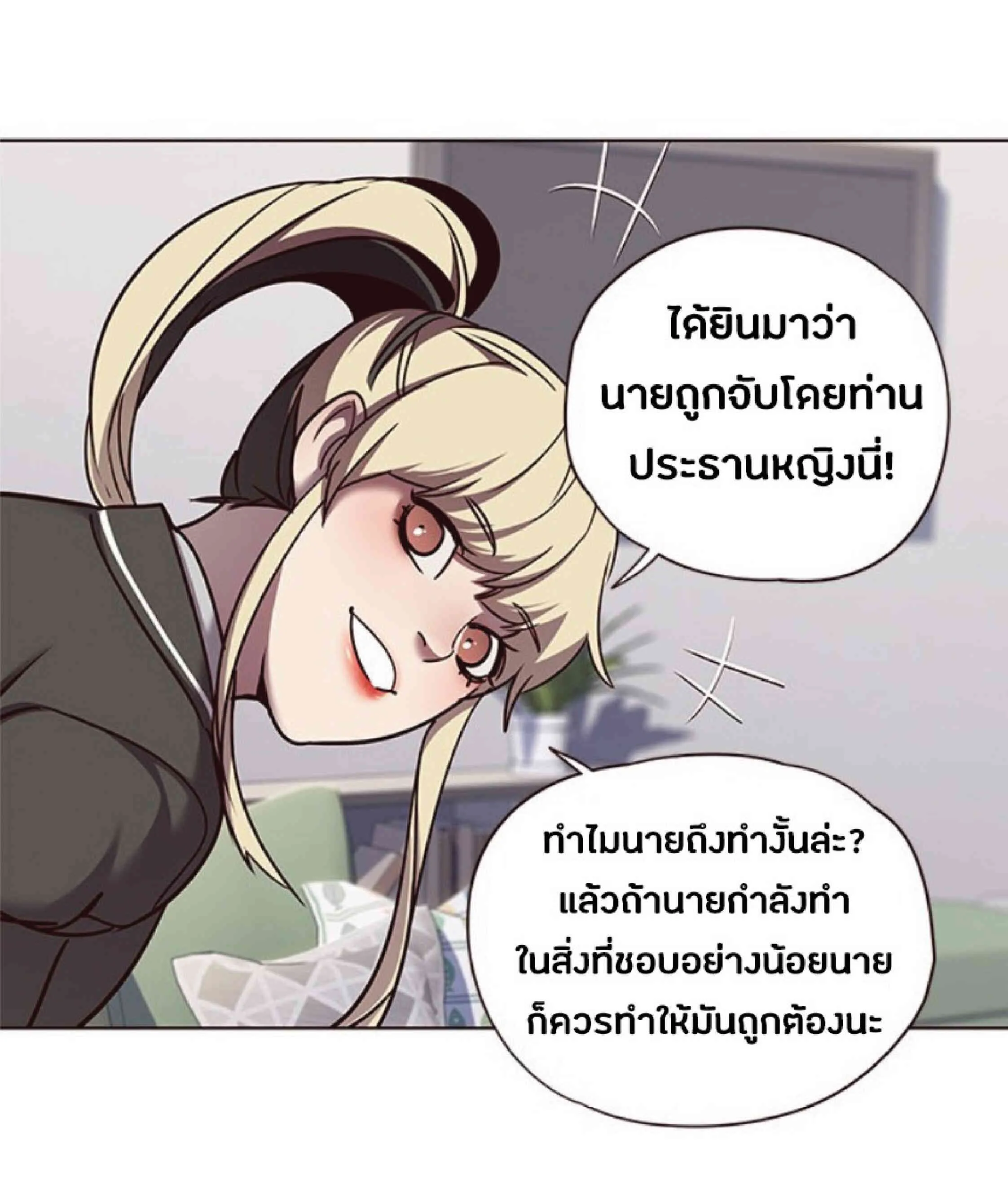 Eleceed อีลีซีด ตอนที่ 60 หน้า 66
