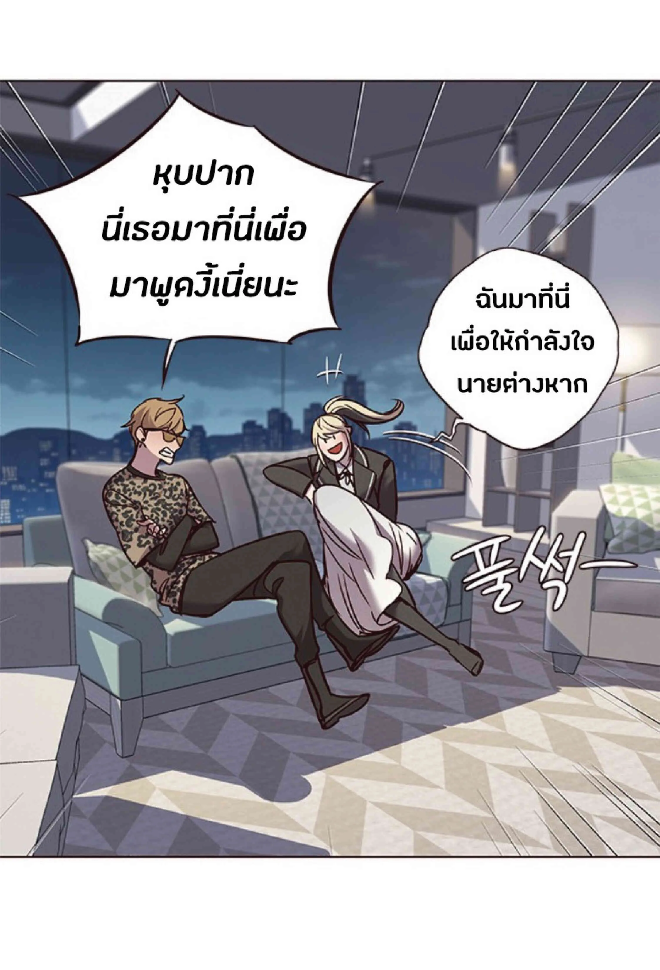 Eleceed อีลีซีด ตอนที่ 60 หน้า 67