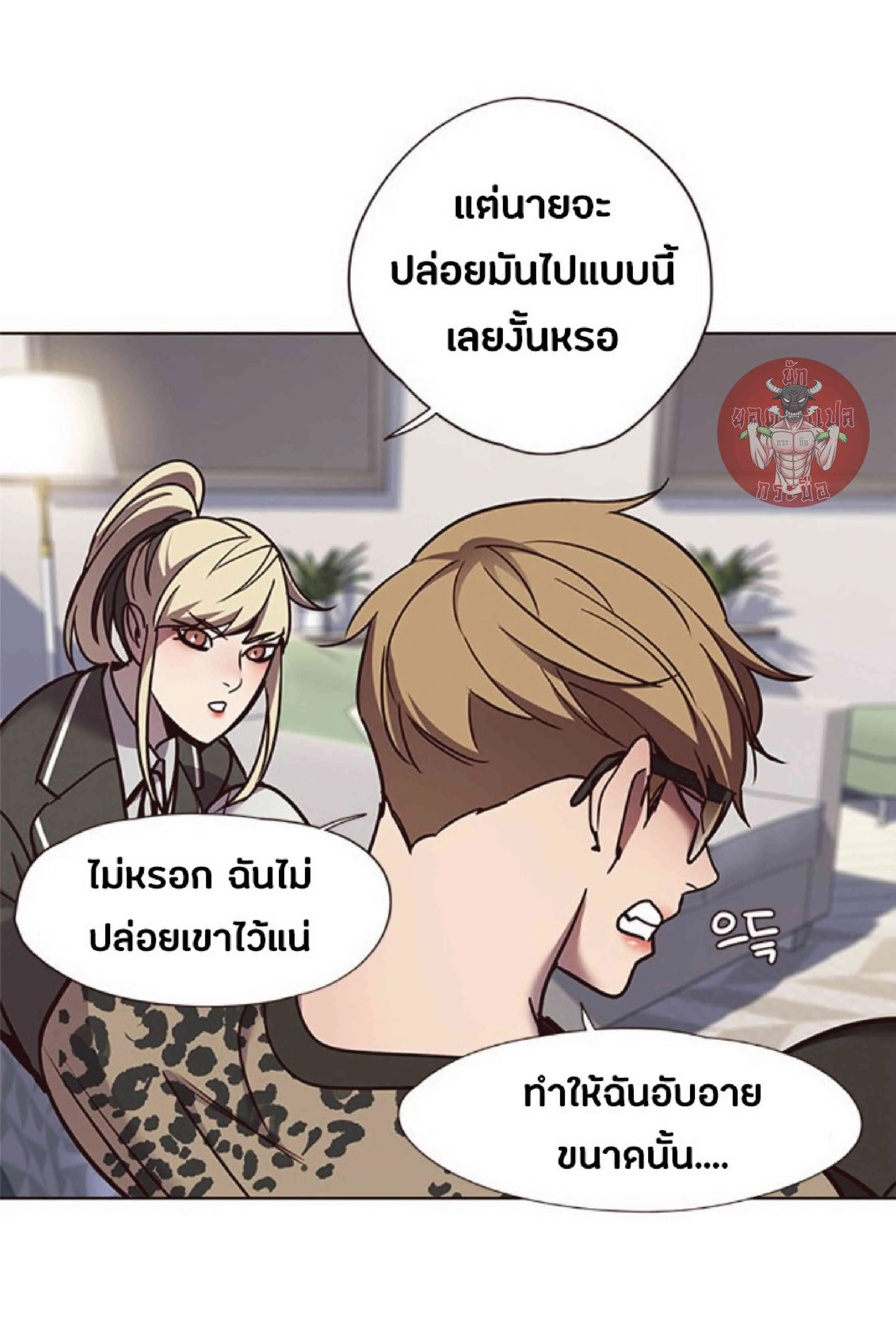 Eleceed อีลีซีด ตอนที่ 60 หน้า 68