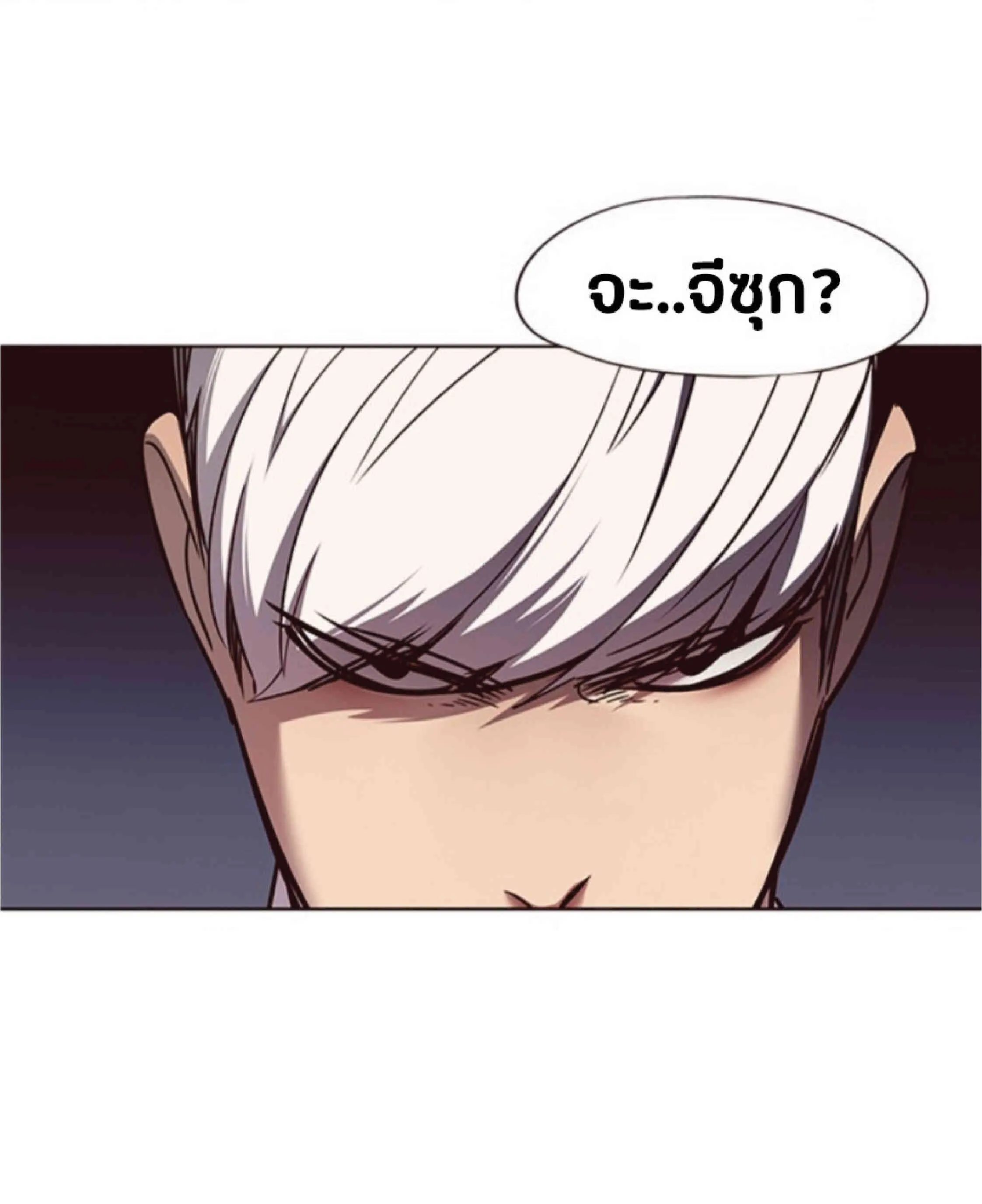 Eleceed อีลีซีด ตอนที่ 60 หน้า 71