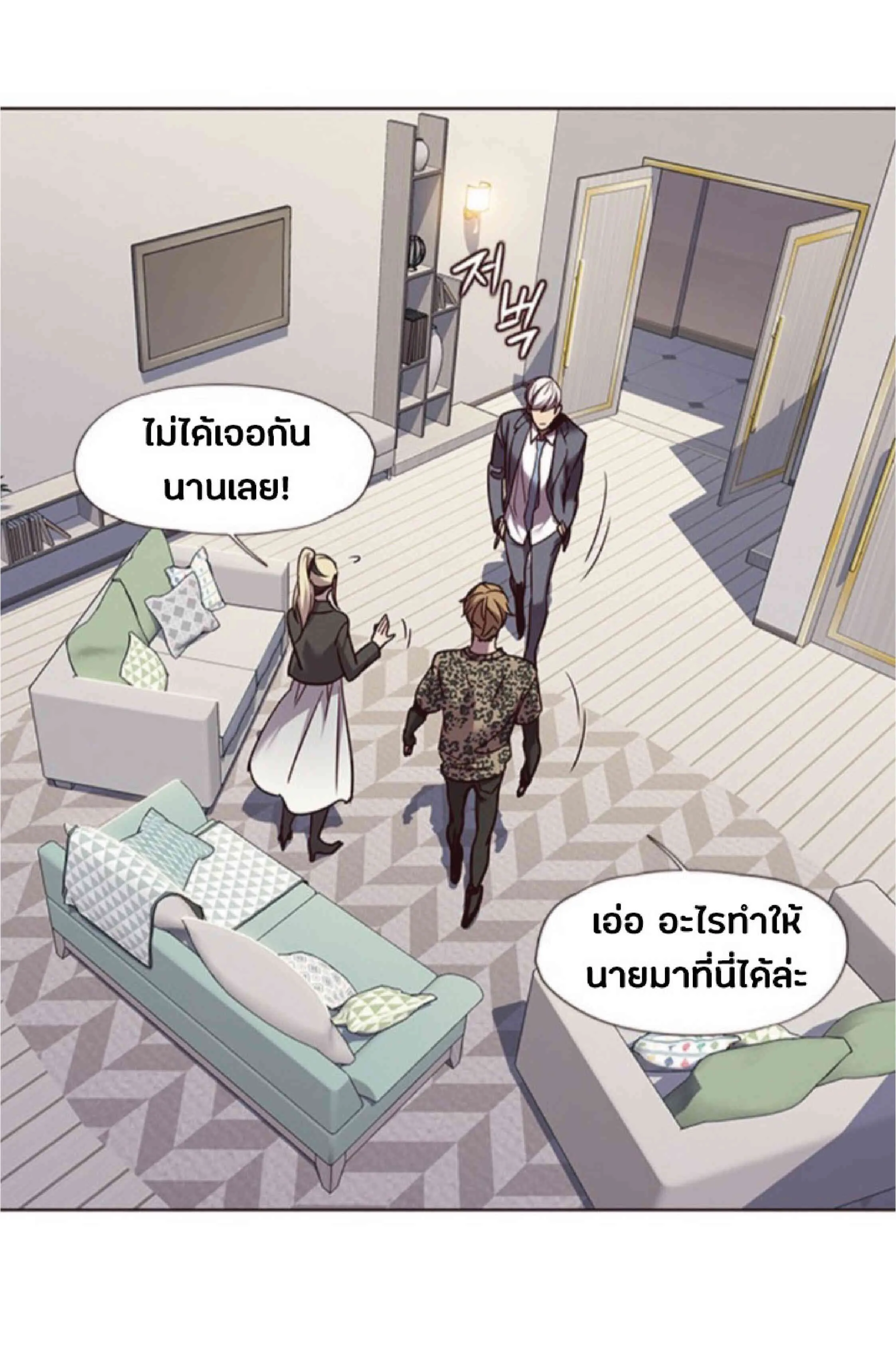 Eleceed อีลีซีด ตอนที่ 60 หน้า 72