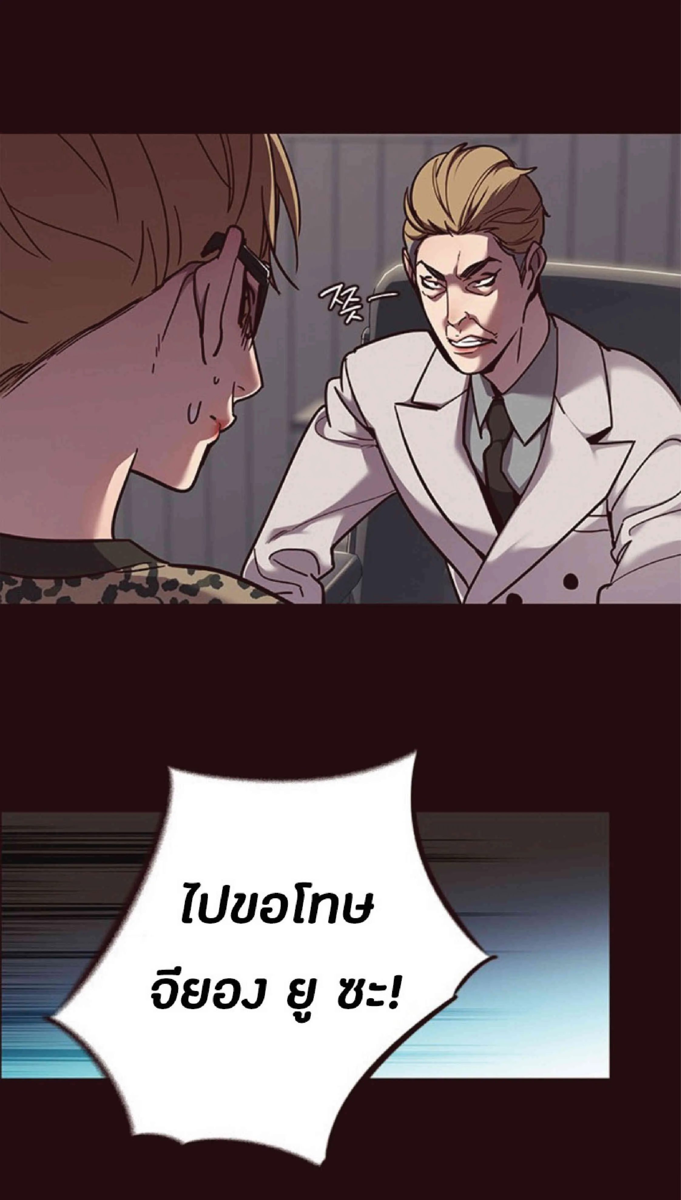Eleceed อีลีซีด ตอนที่ 60 หน้า 9