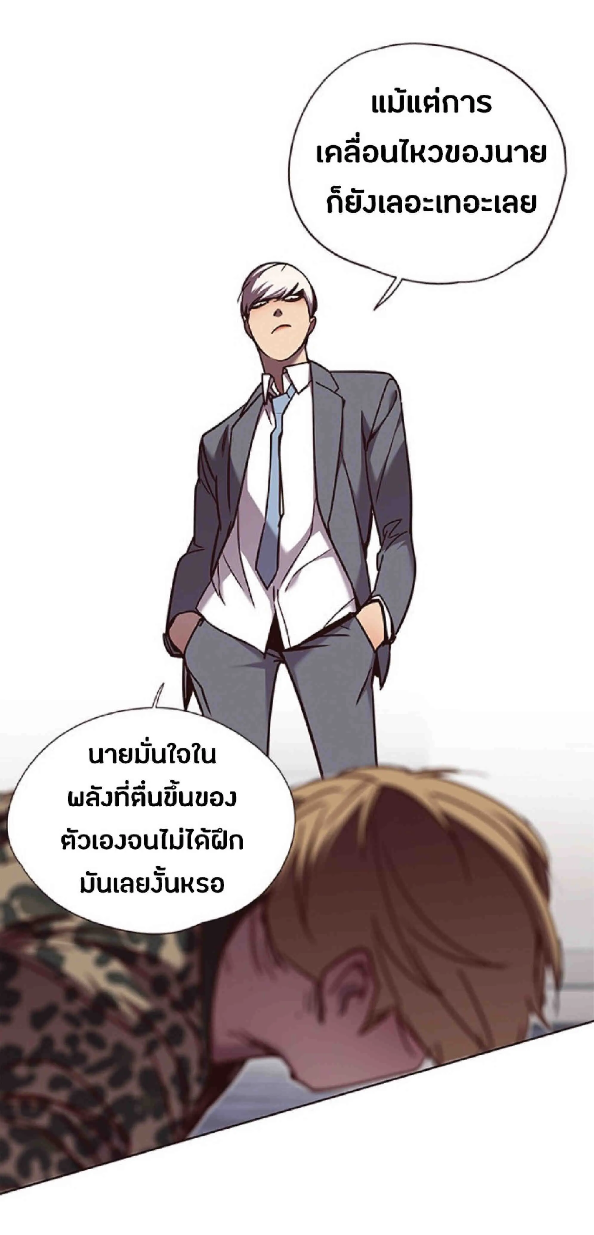 Eleceed อีลีซีด ตอนที่ 61 หน้า 17