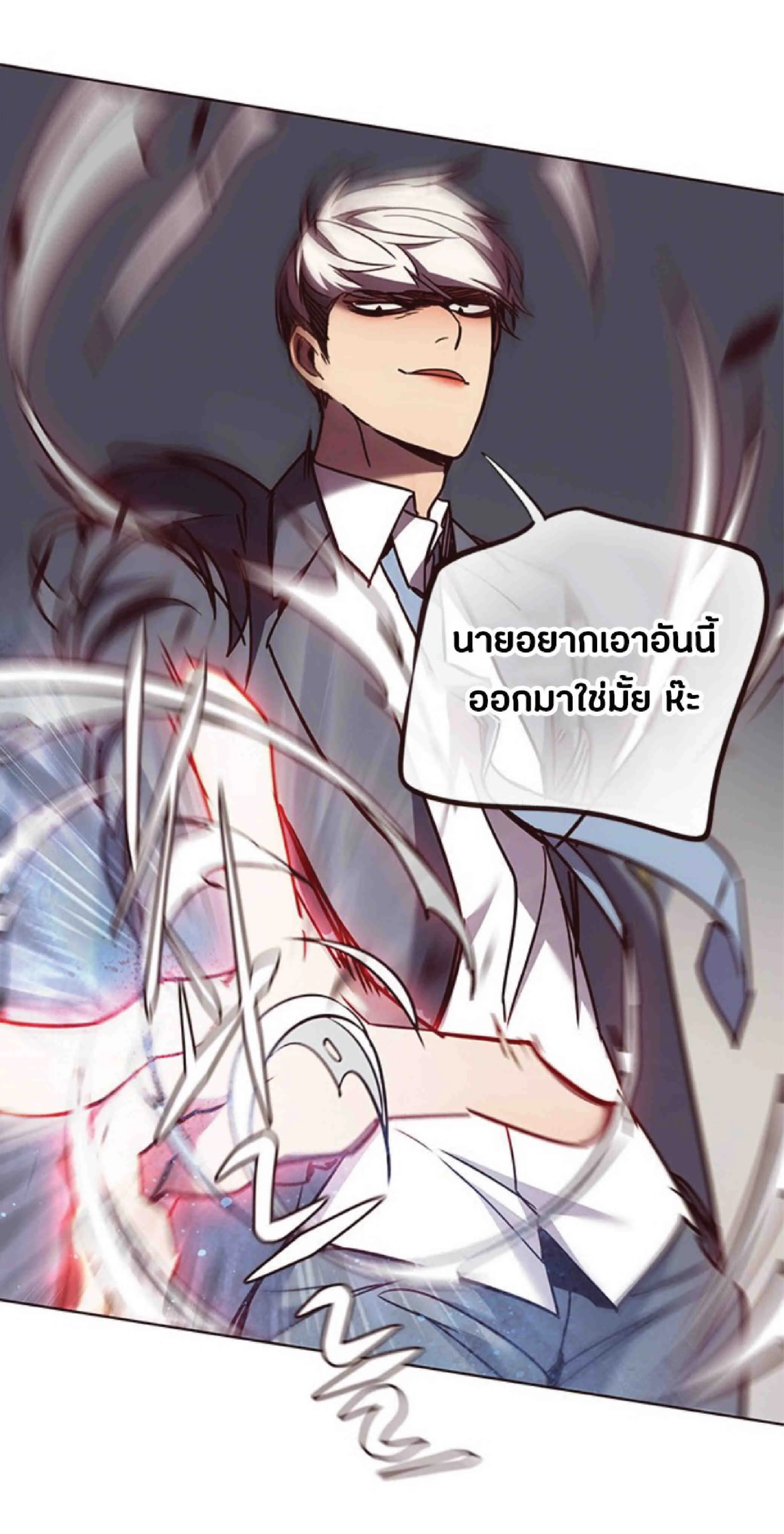 Eleceed อีลีซีด ตอนที่ 61 หน้า 20