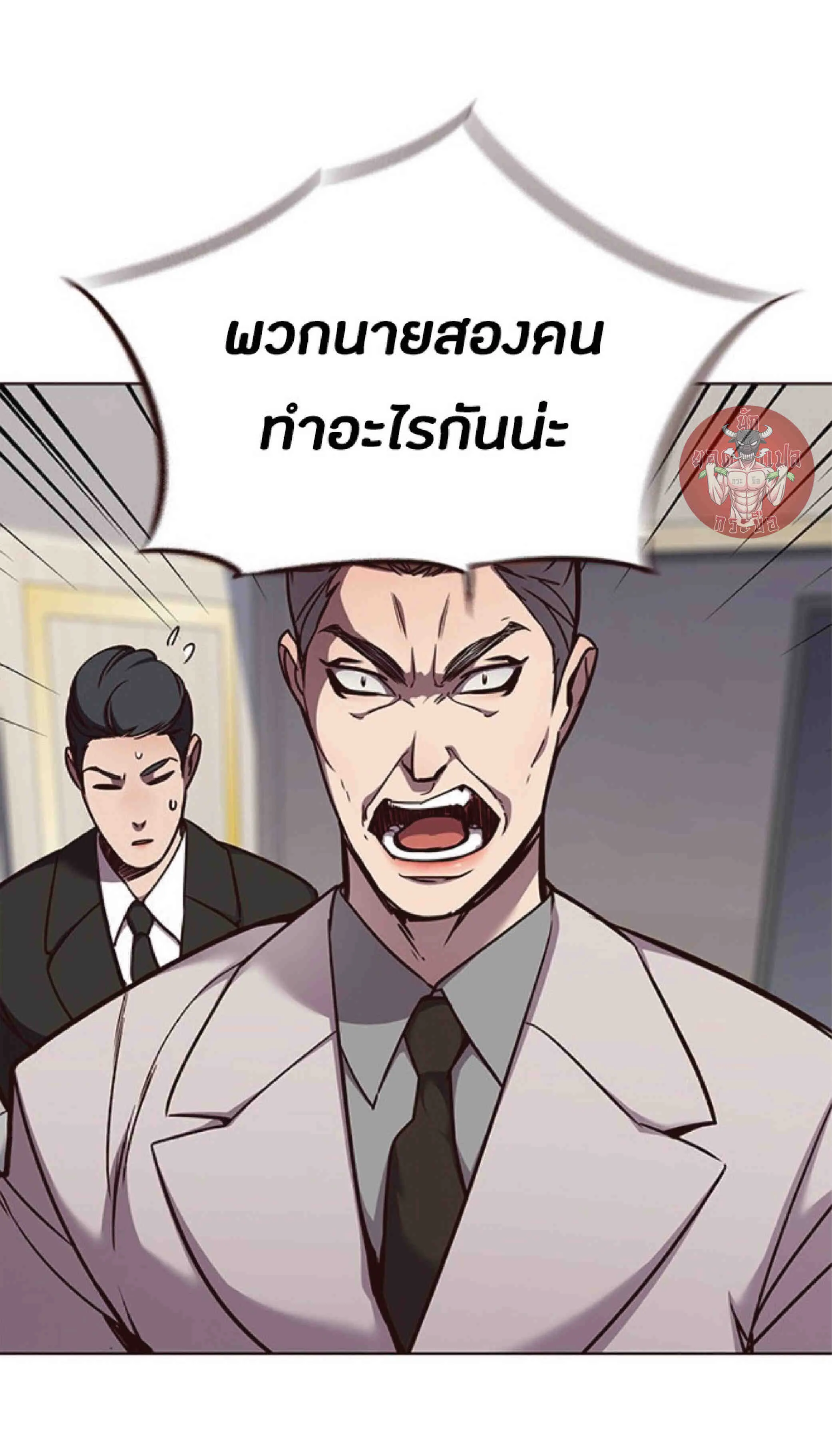 Eleceed อีลีซีด ตอนที่ 61 หน้า 21