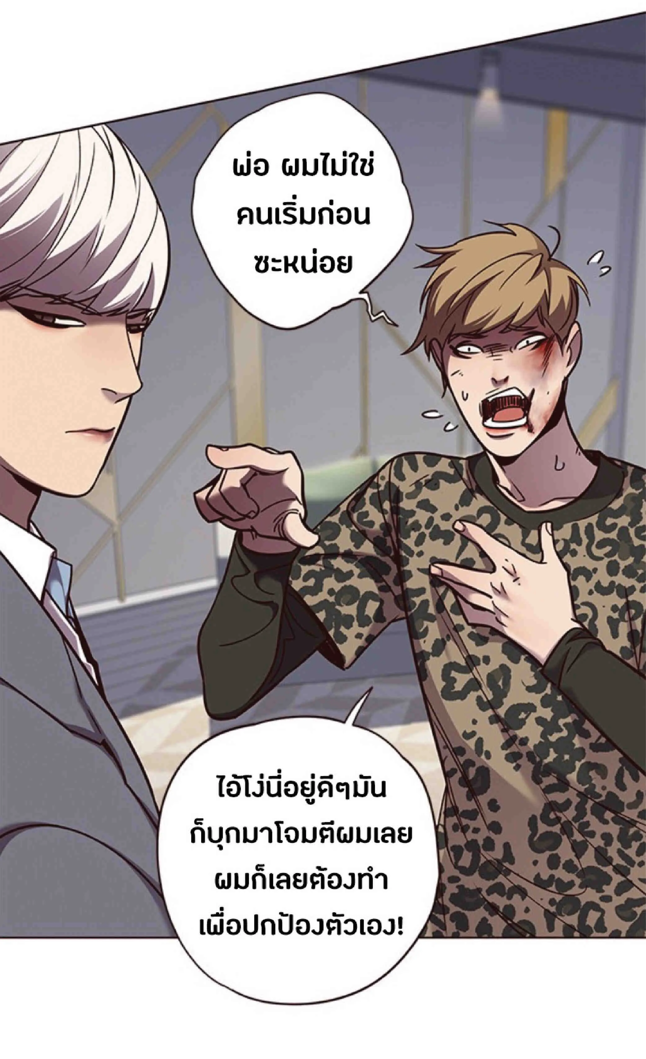 Eleceed อีลีซีด ตอนที่ 61 หน้า 24