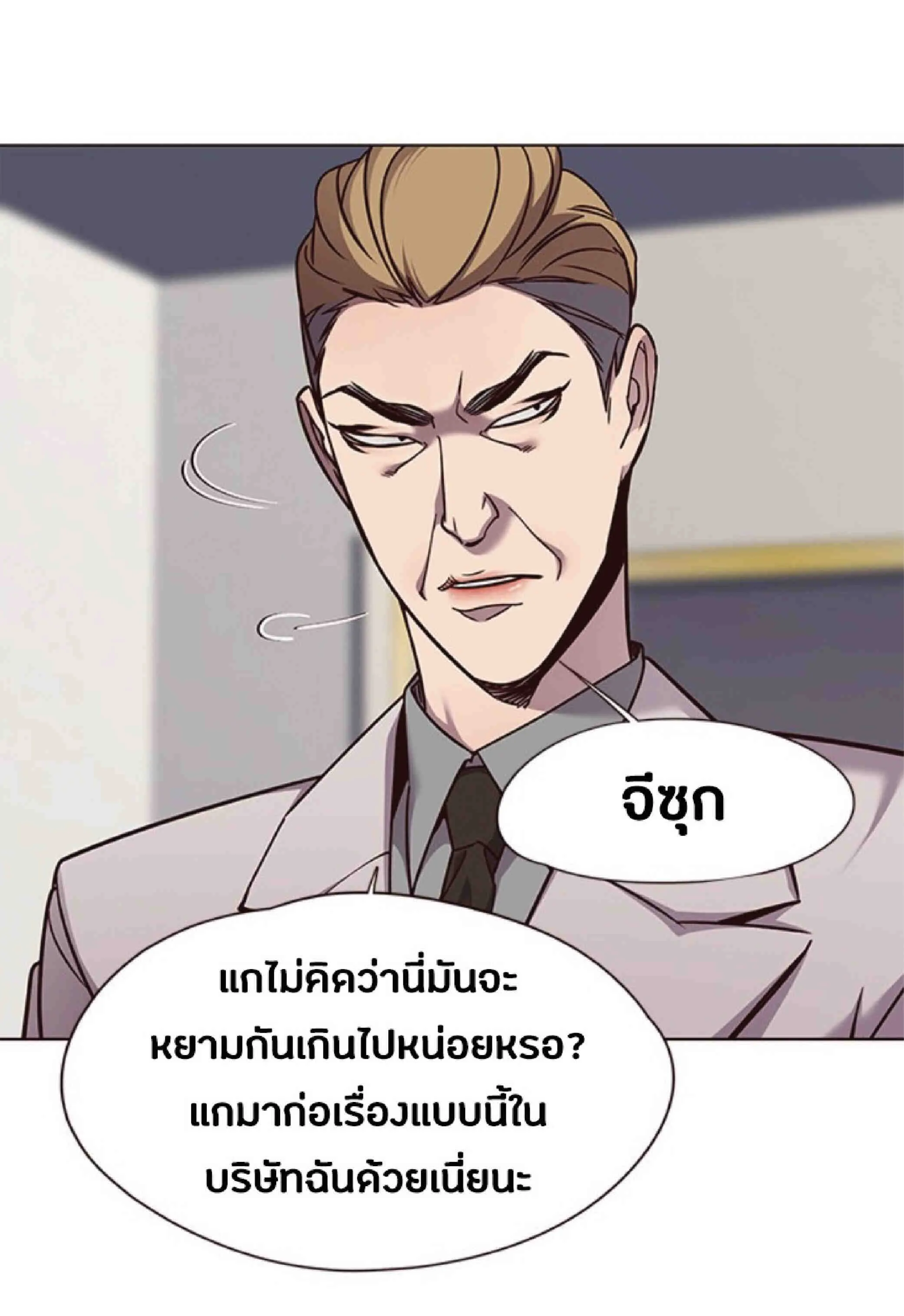 Eleceed อีลีซีด ตอนที่ 61 หน้า 26