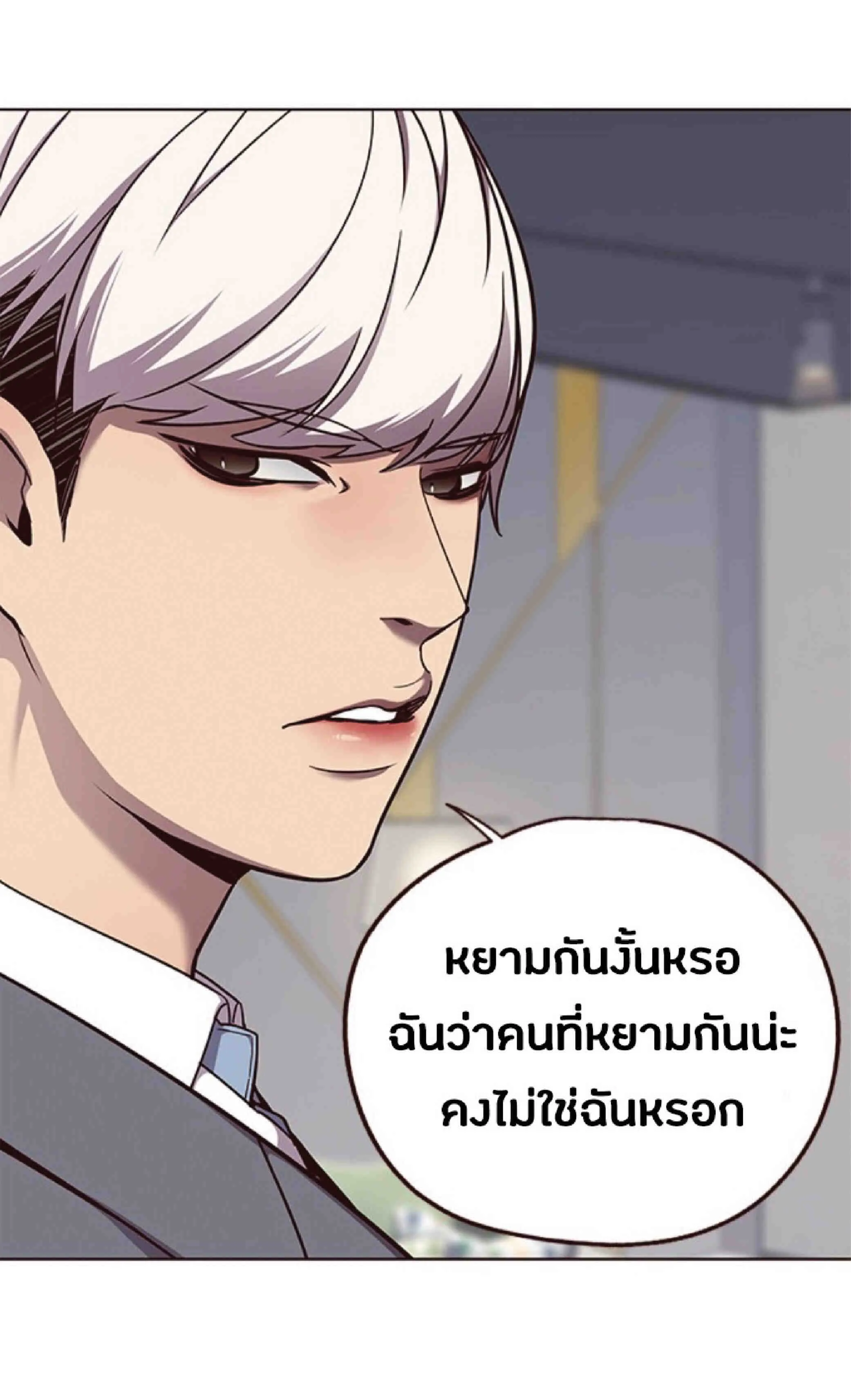 Eleceed อีลีซีด ตอนที่ 61 หน้า 27