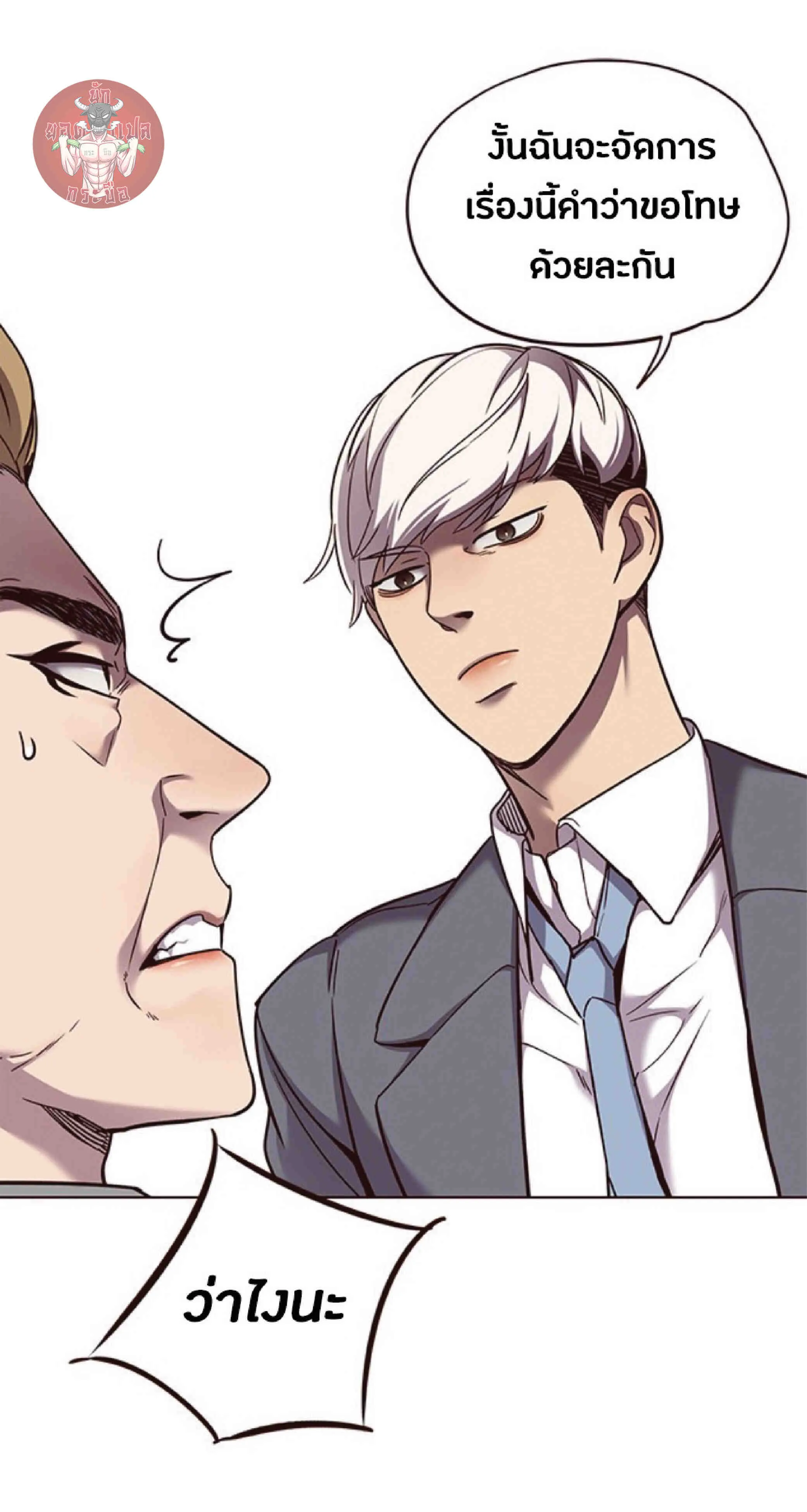 Eleceed อีลีซีด ตอนที่ 61 หน้า 29