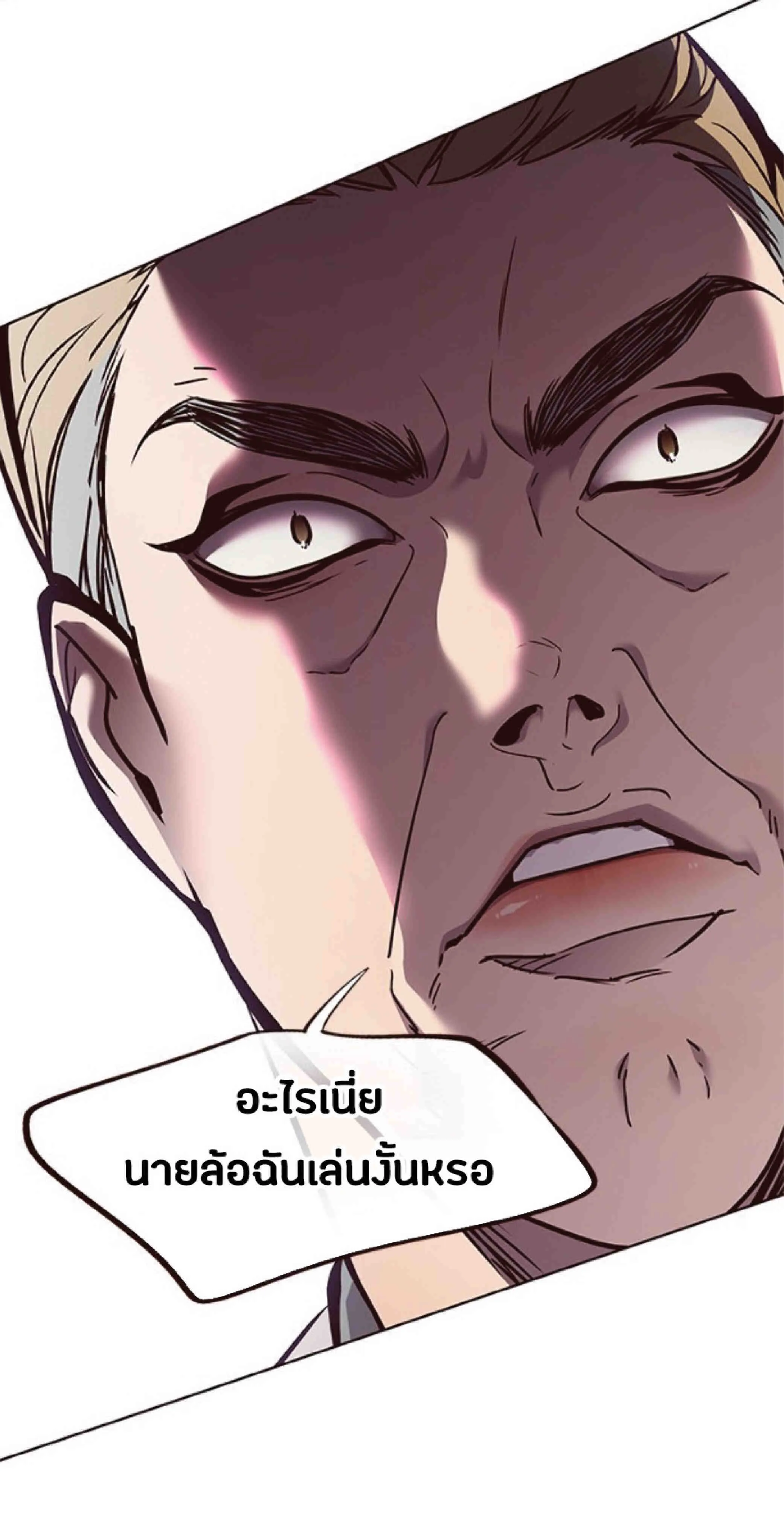 Eleceed อีลีซีด ตอนที่ 61 หน้า 32