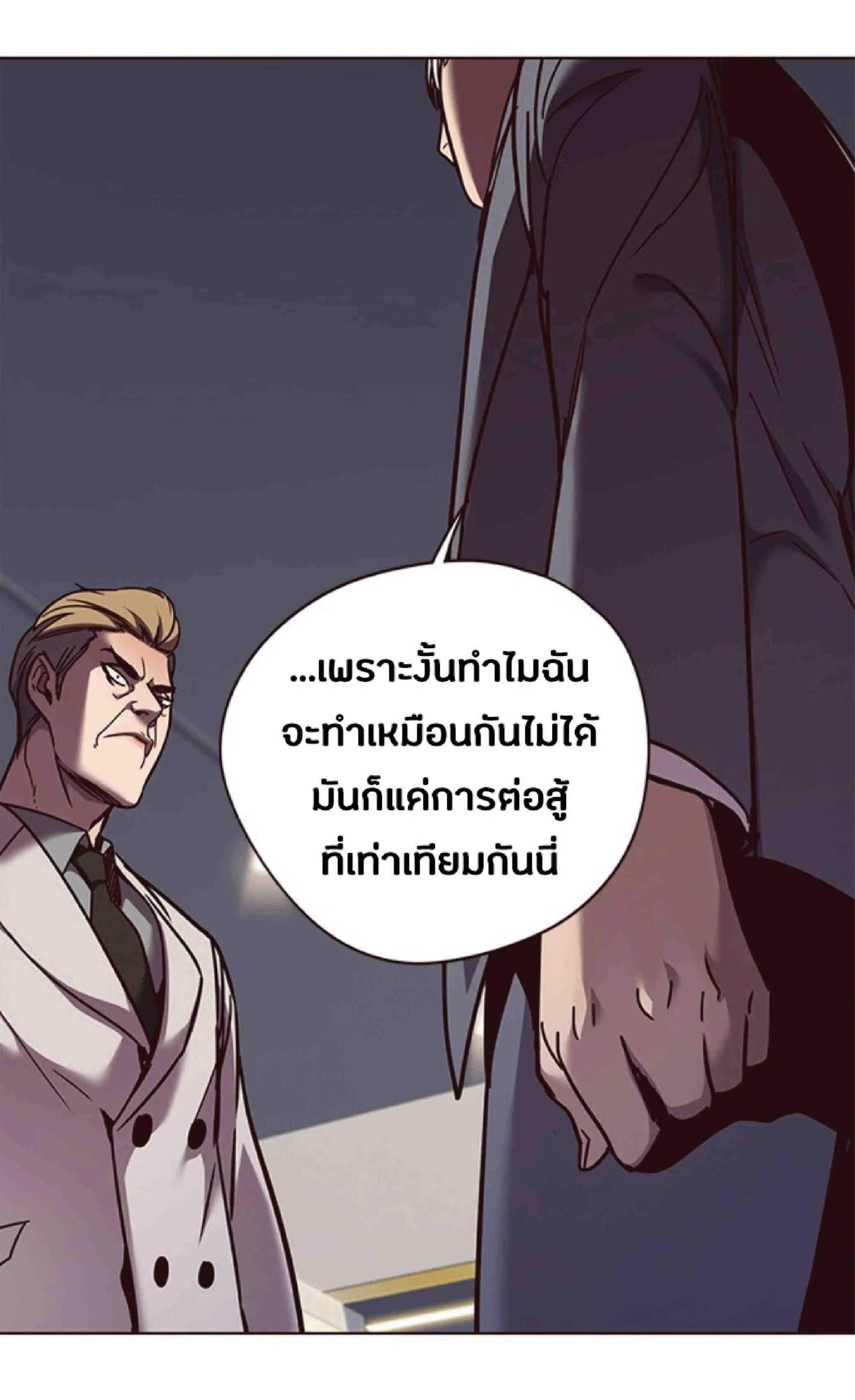 Eleceed อีลีซีด ตอนที่ 61 หน้า 34