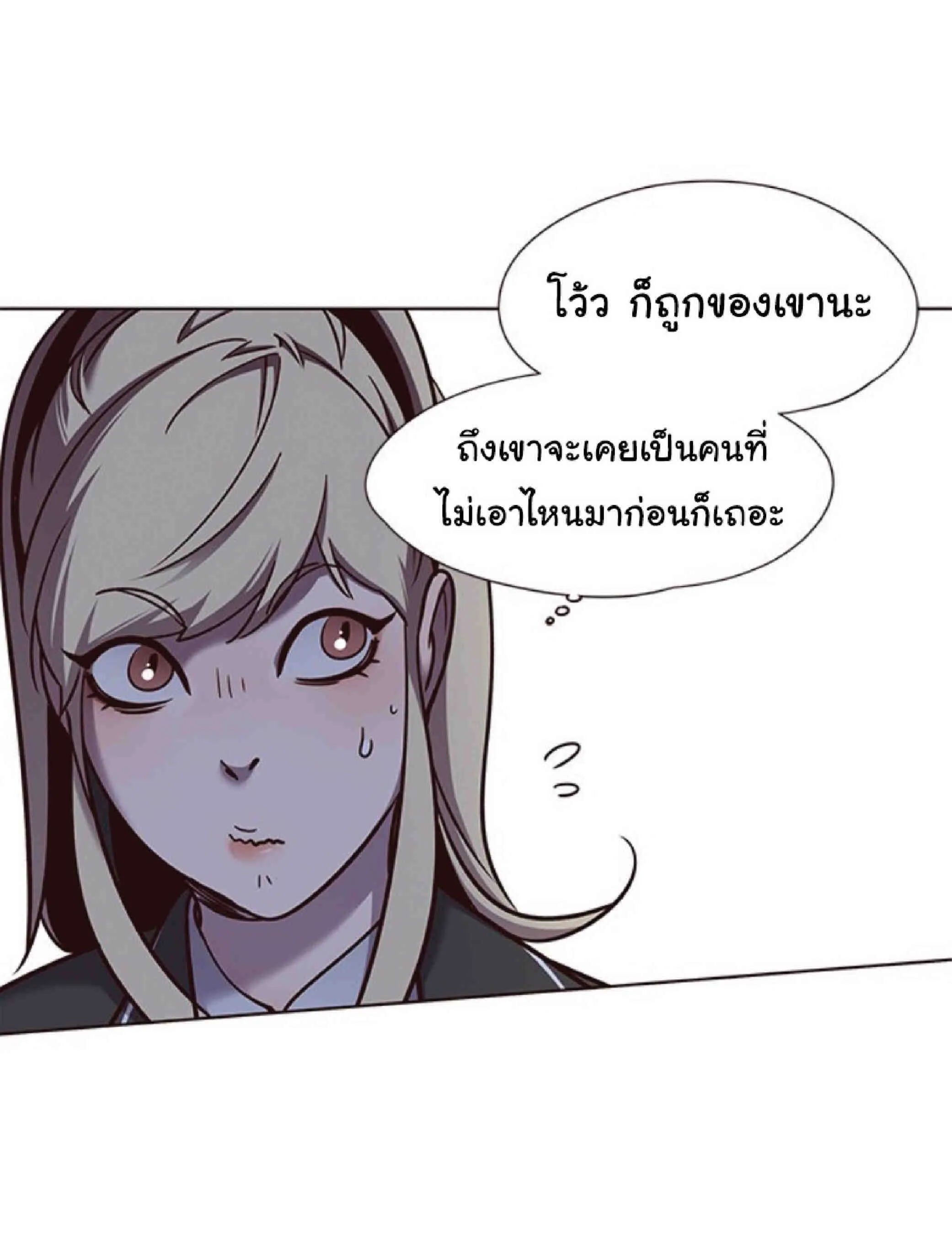Eleceed อีลีซีด ตอนที่ 61 หน้า 36