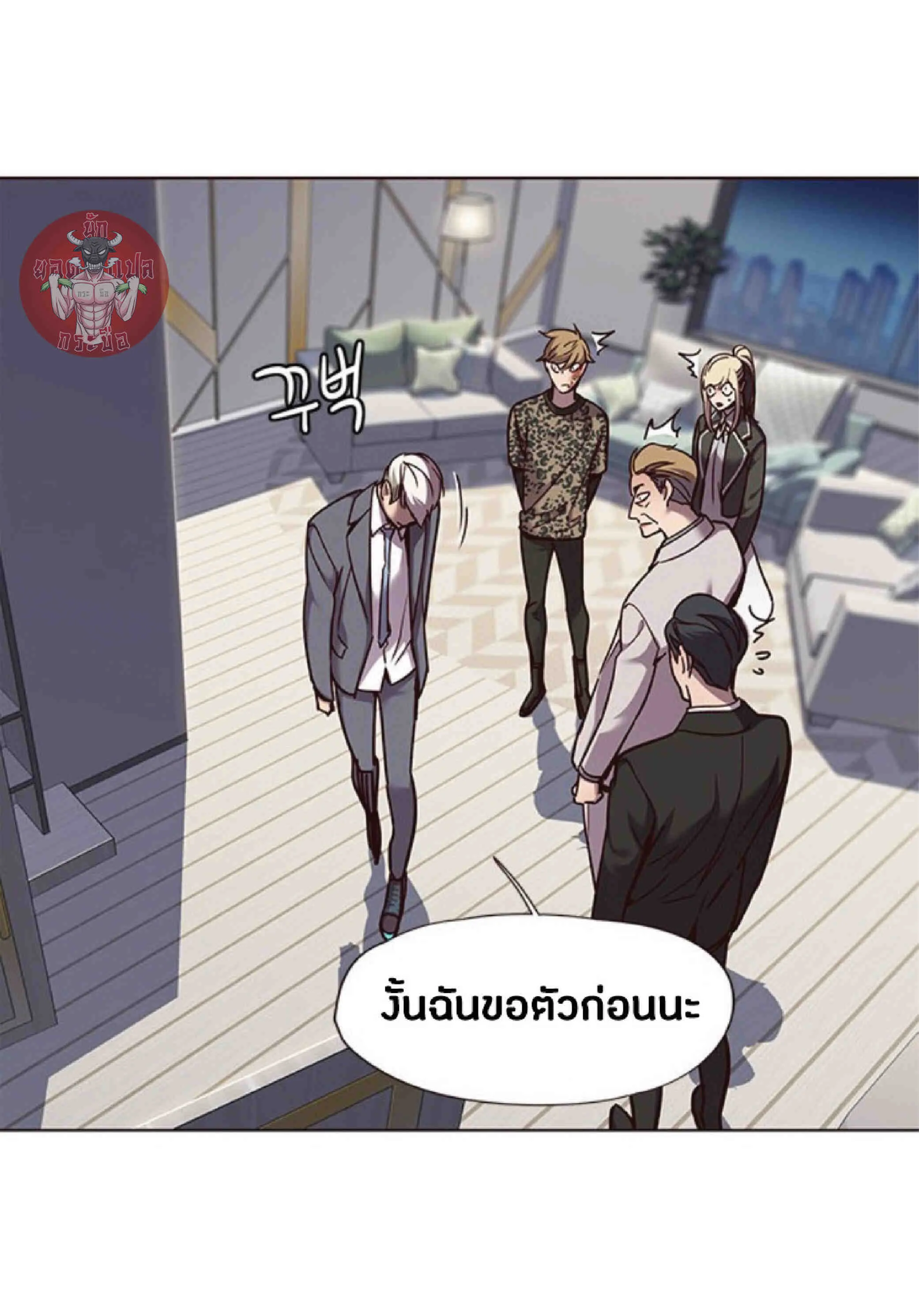 Eleceed อีลีซีด ตอนที่ 61 หน้า 37