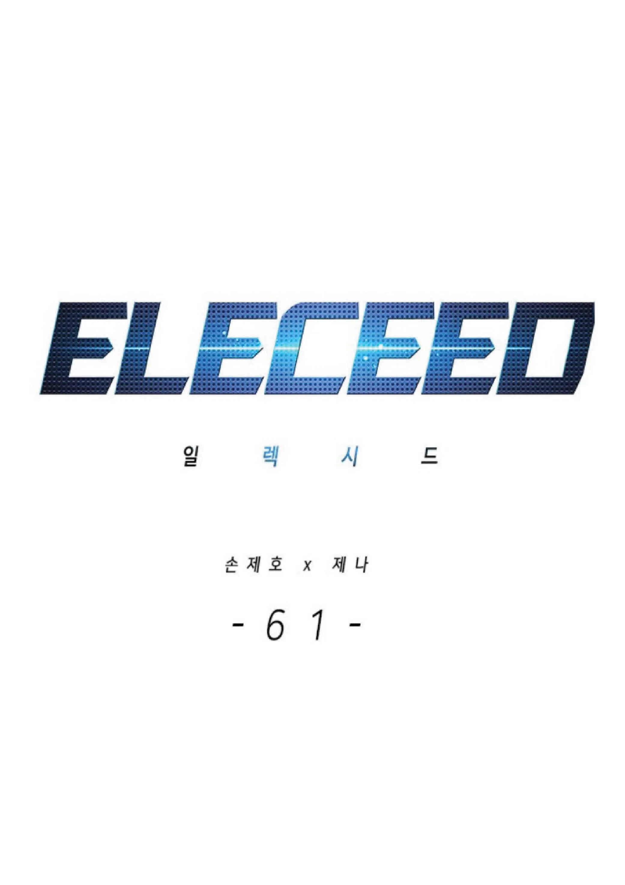 Eleceed อีลีซีด ตอนที่ 61 หน้า 4