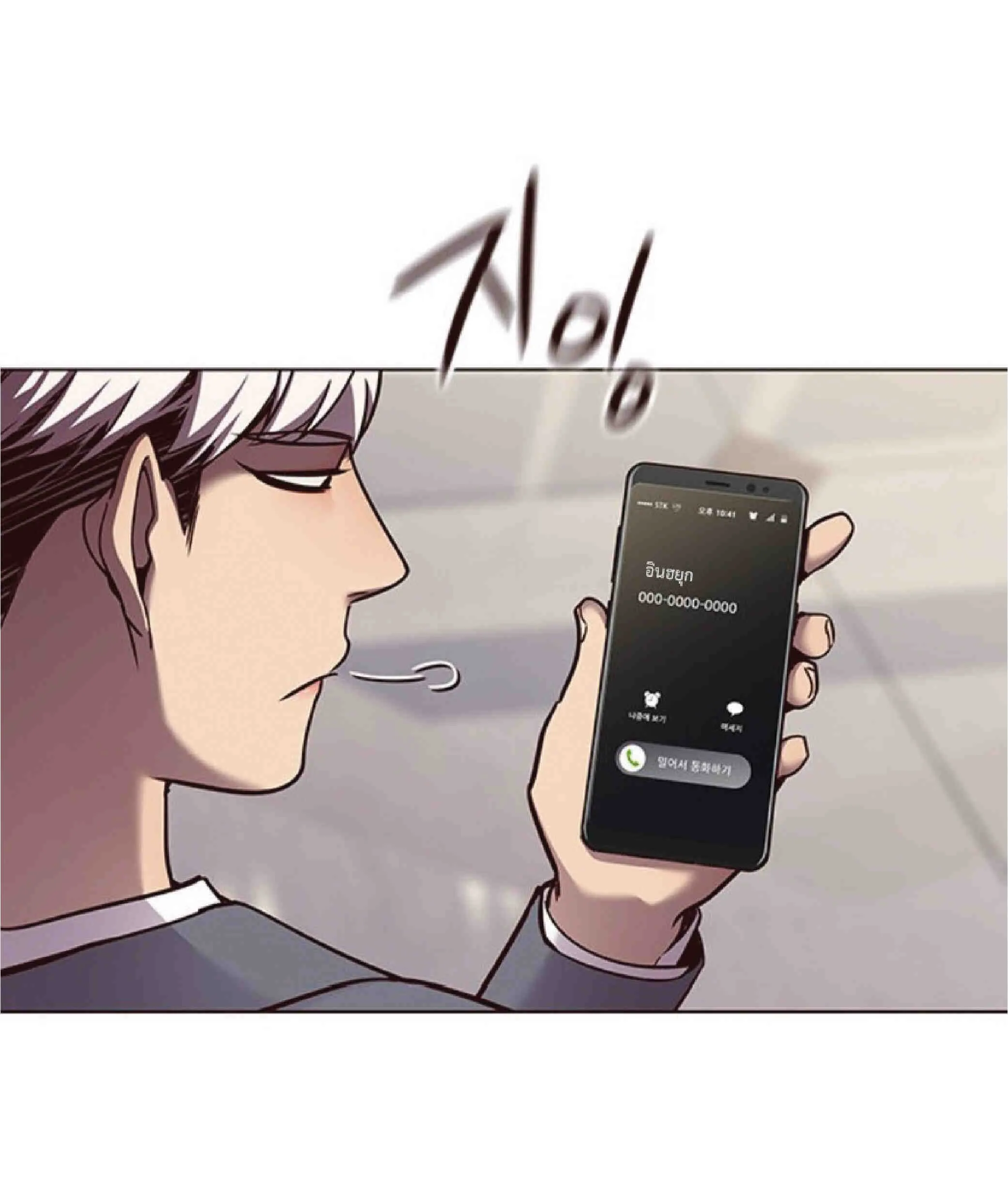 Eleceed อีลีซีด ตอนที่ 61 หน้า 40