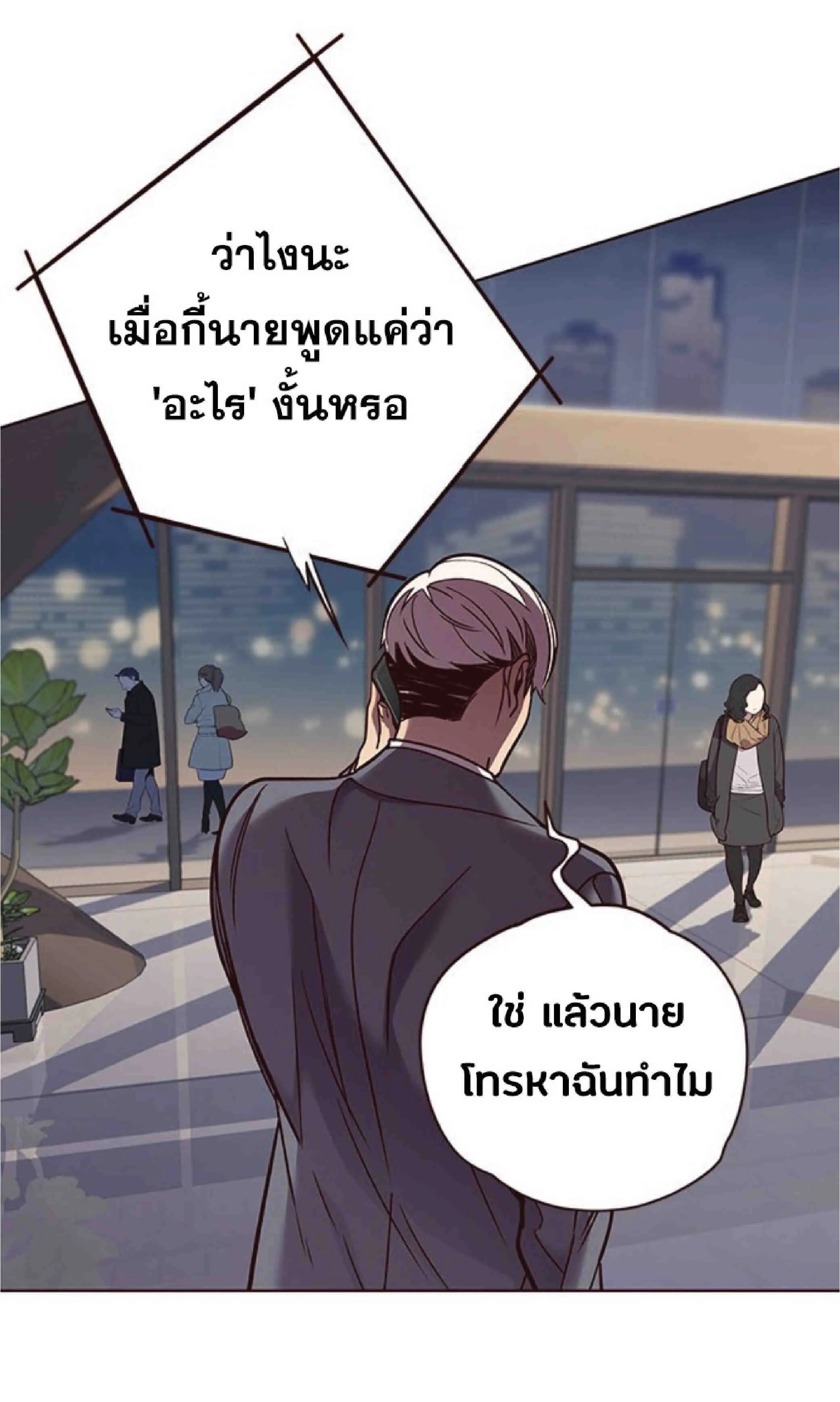 Eleceed อีลีซีด ตอนที่ 61 หน้า 42