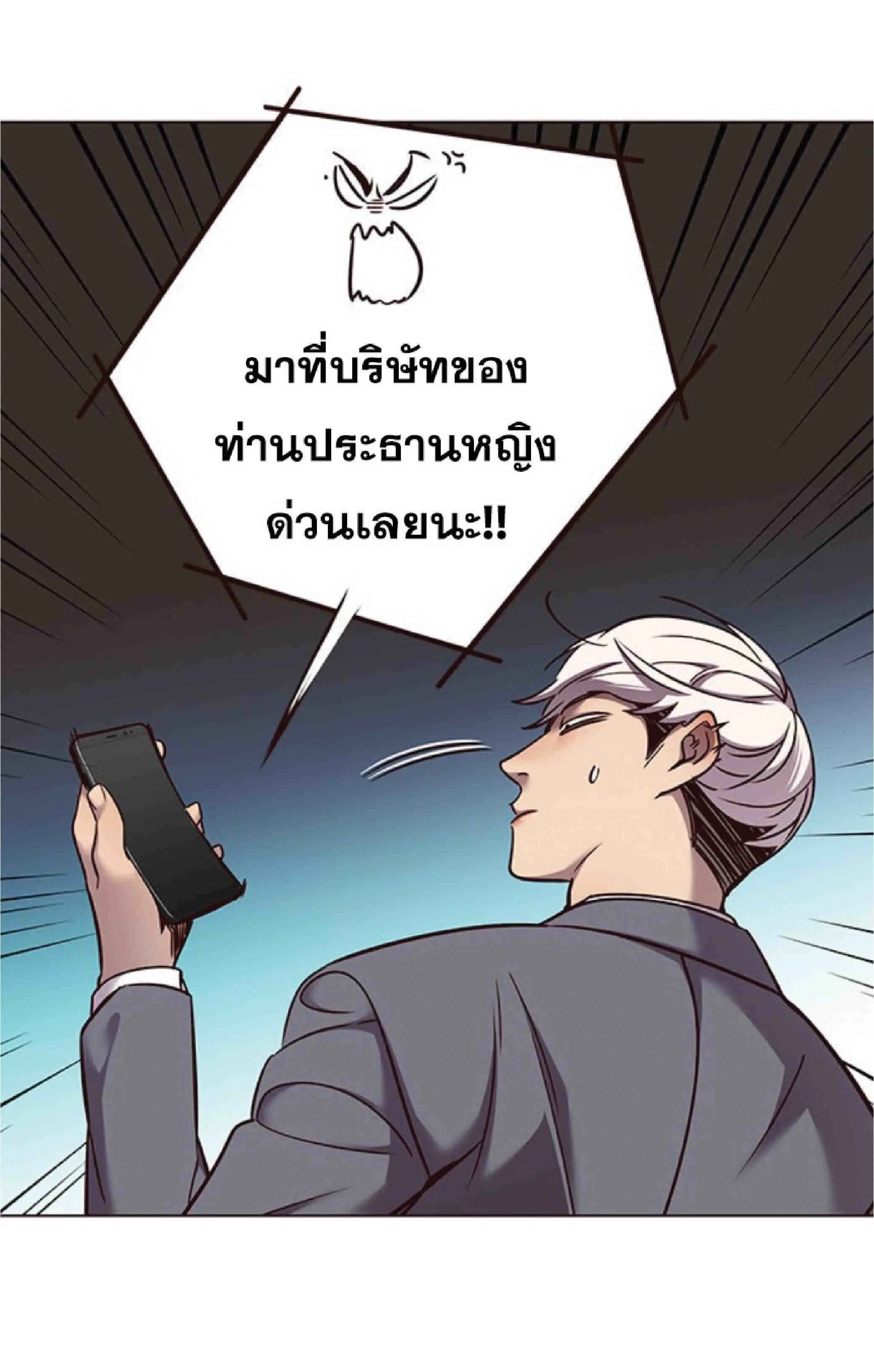 Eleceed อีลีซีด ตอนที่ 61 หน้า 43