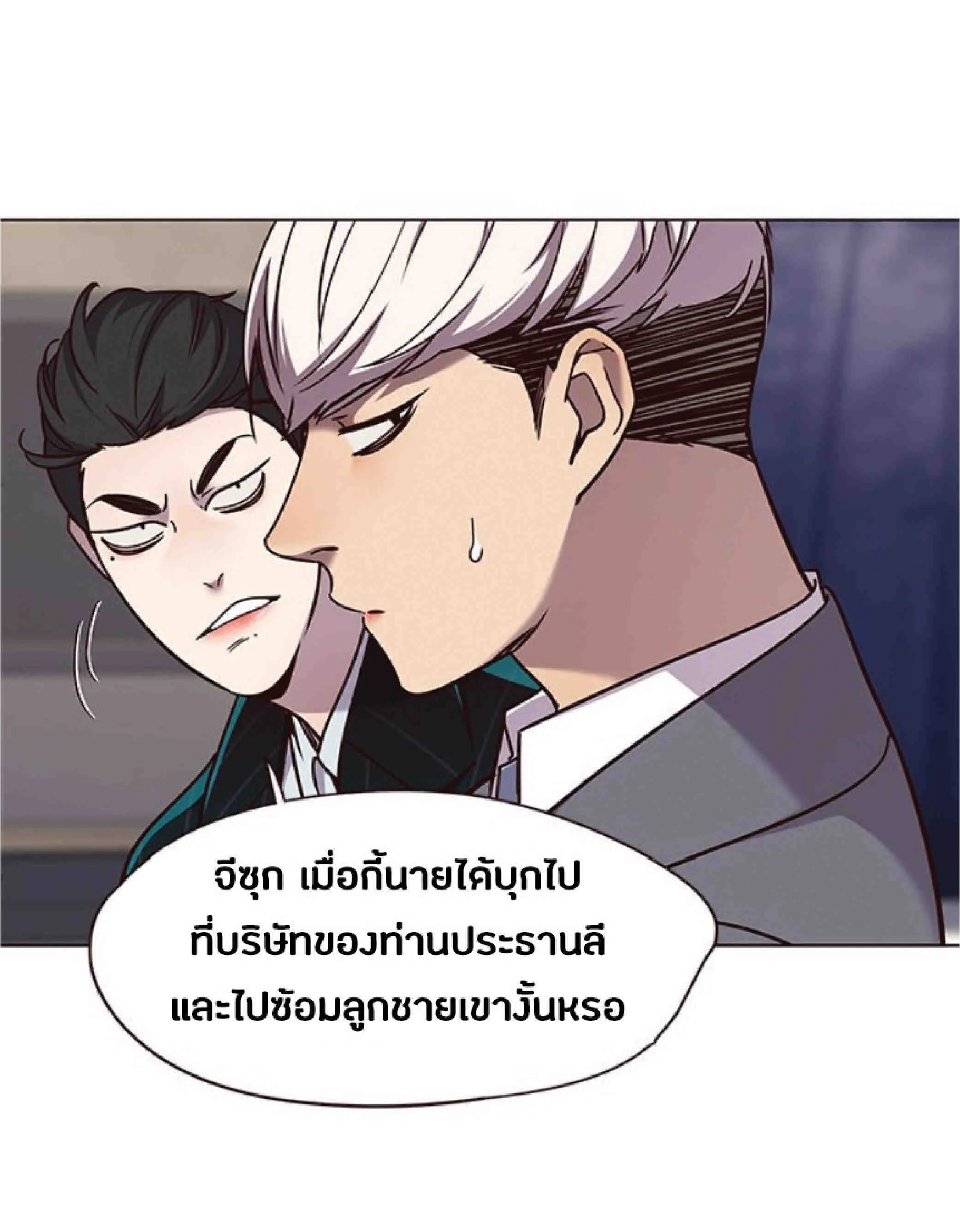 Eleceed อีลีซีด ตอนที่ 61 หน้า 46