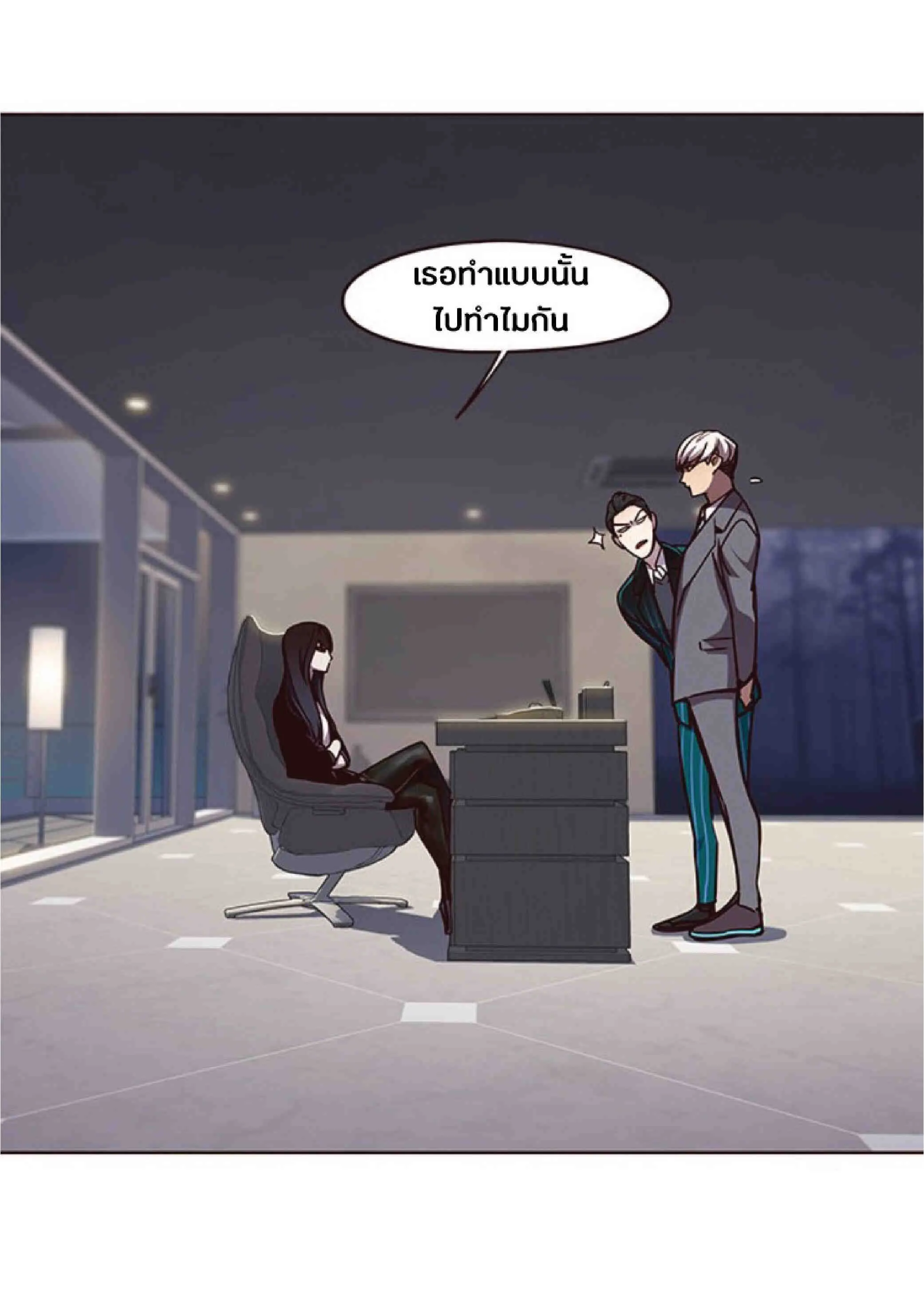 Eleceed อีลีซีด ตอนที่ 61 หน้า 47
