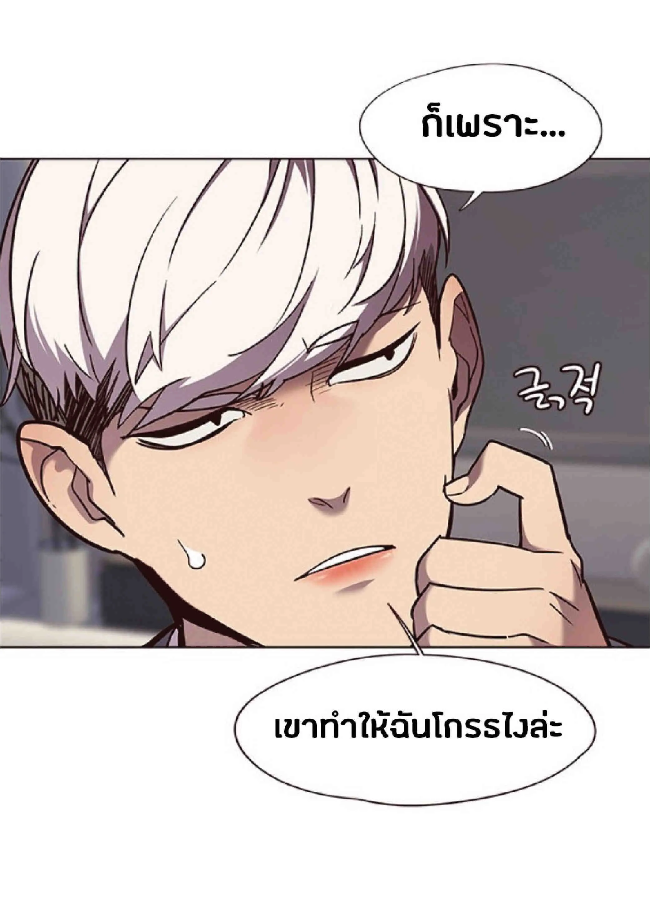 Eleceed อีลีซีด ตอนที่ 61 หน้า 48