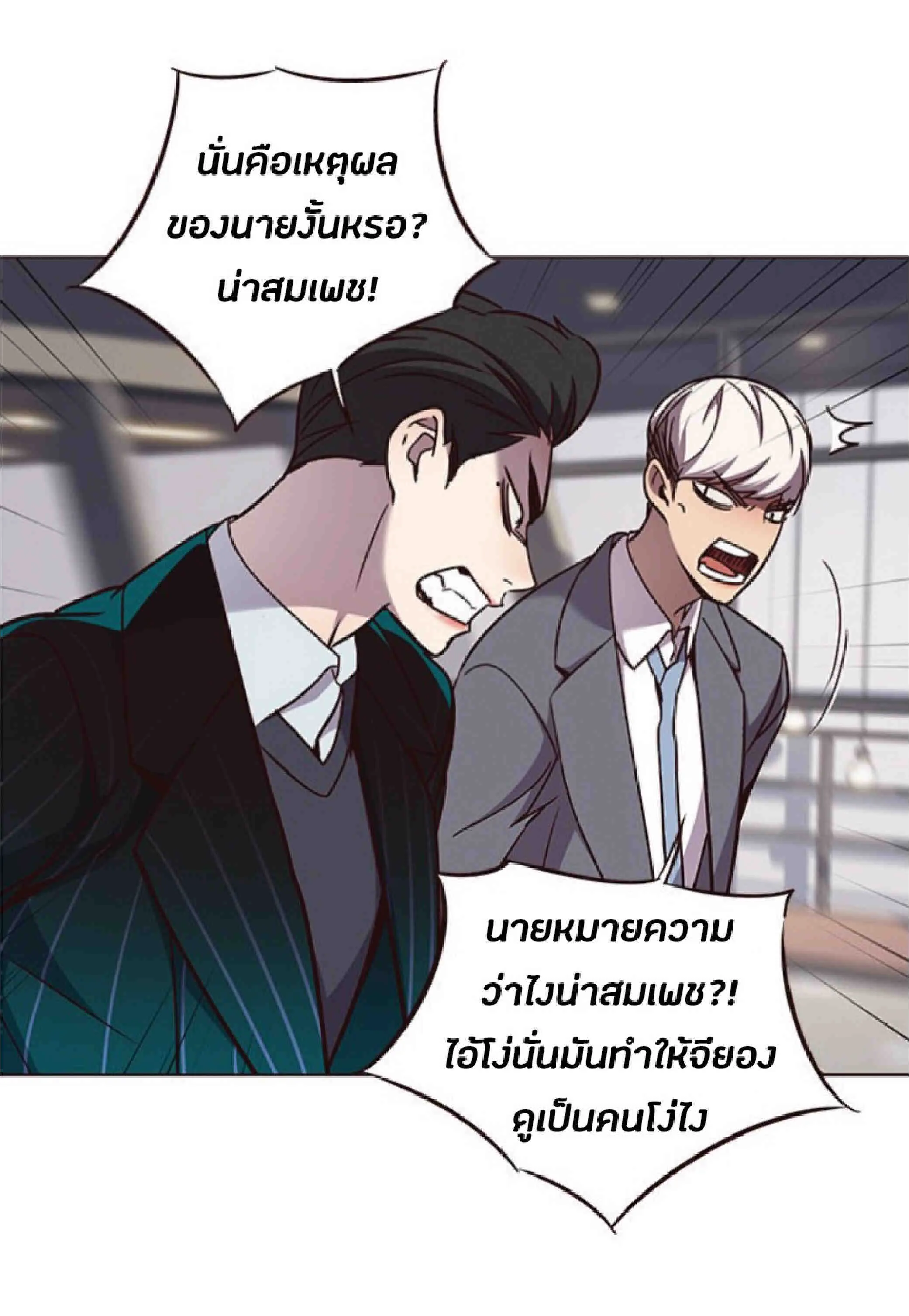 Eleceed อีลีซีด ตอนที่ 61 หน้า 50