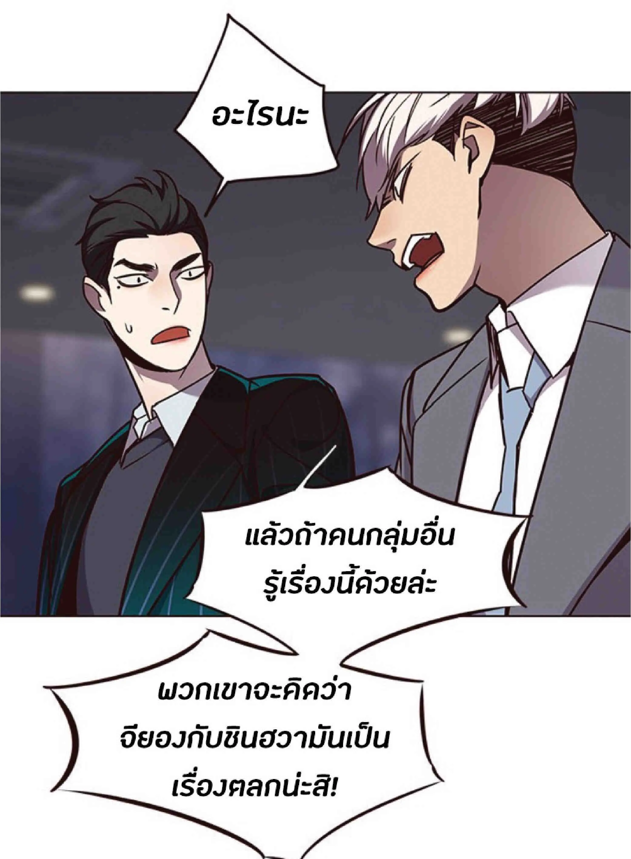 Eleceed อีลีซีด ตอนที่ 61 หน้า 51