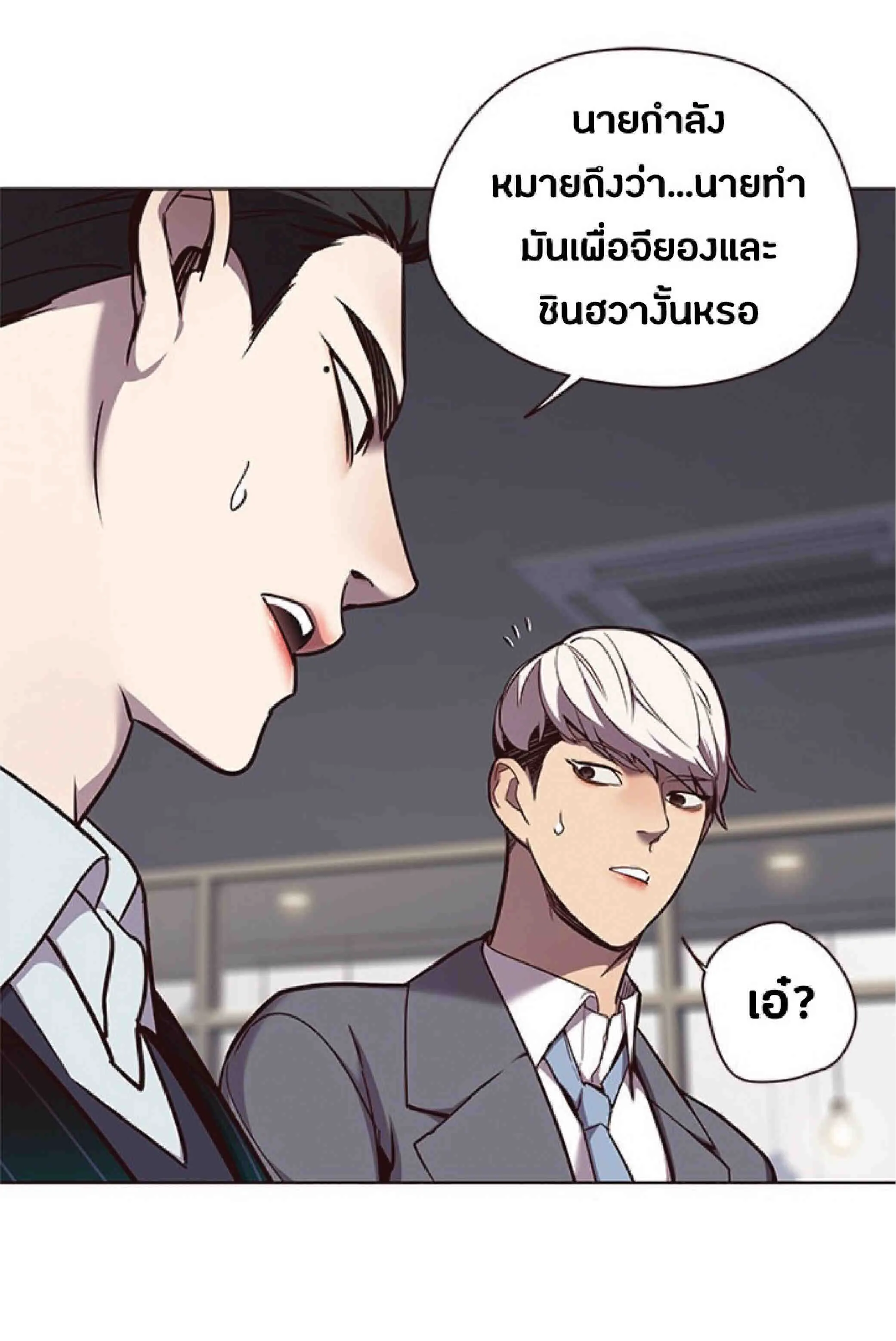 Eleceed อีลีซีด ตอนที่ 61 หน้า 54