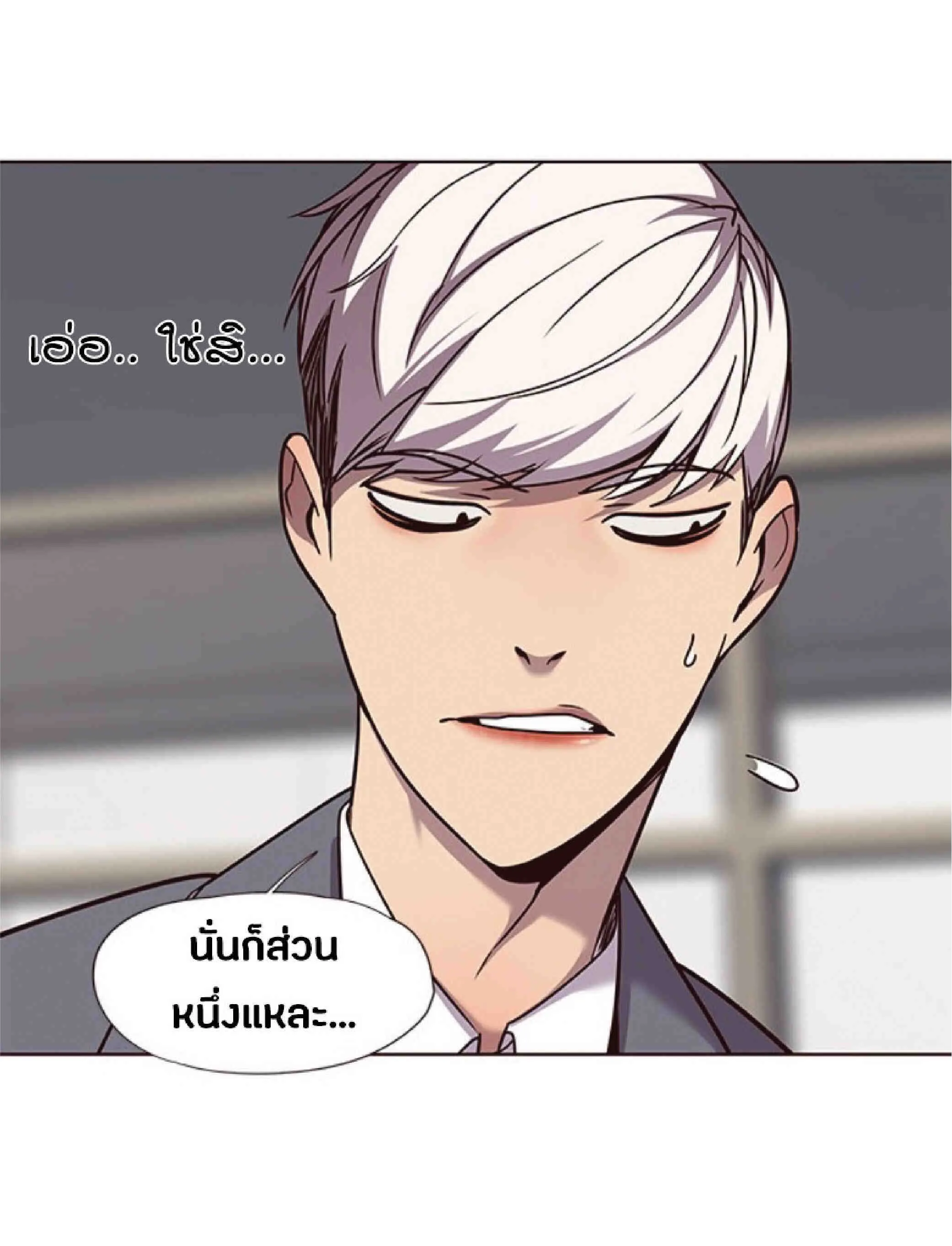 Eleceed อีลีซีด ตอนที่ 61 หน้า 55