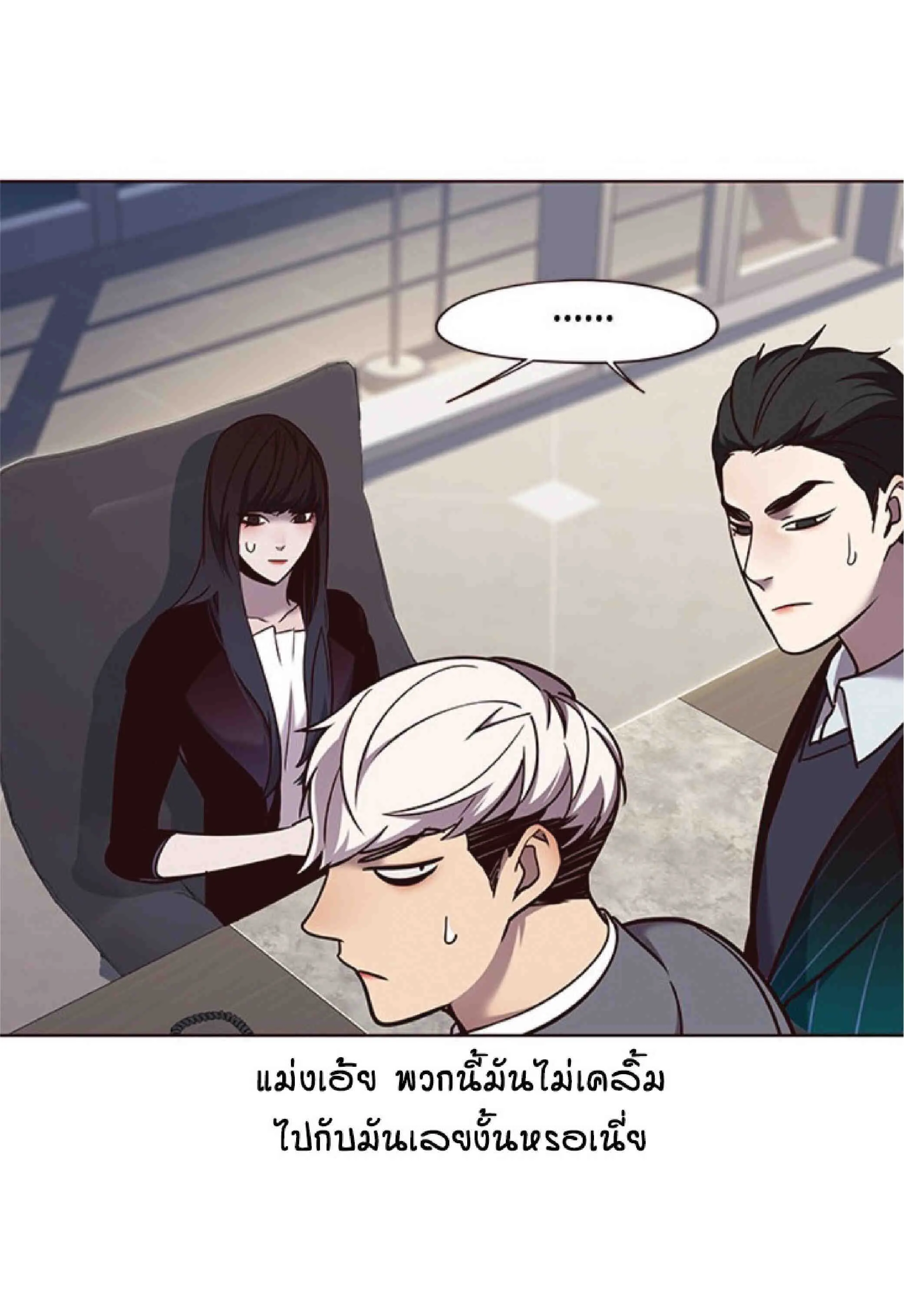 Eleceed อีลีซีด ตอนที่ 61 หน้า 56