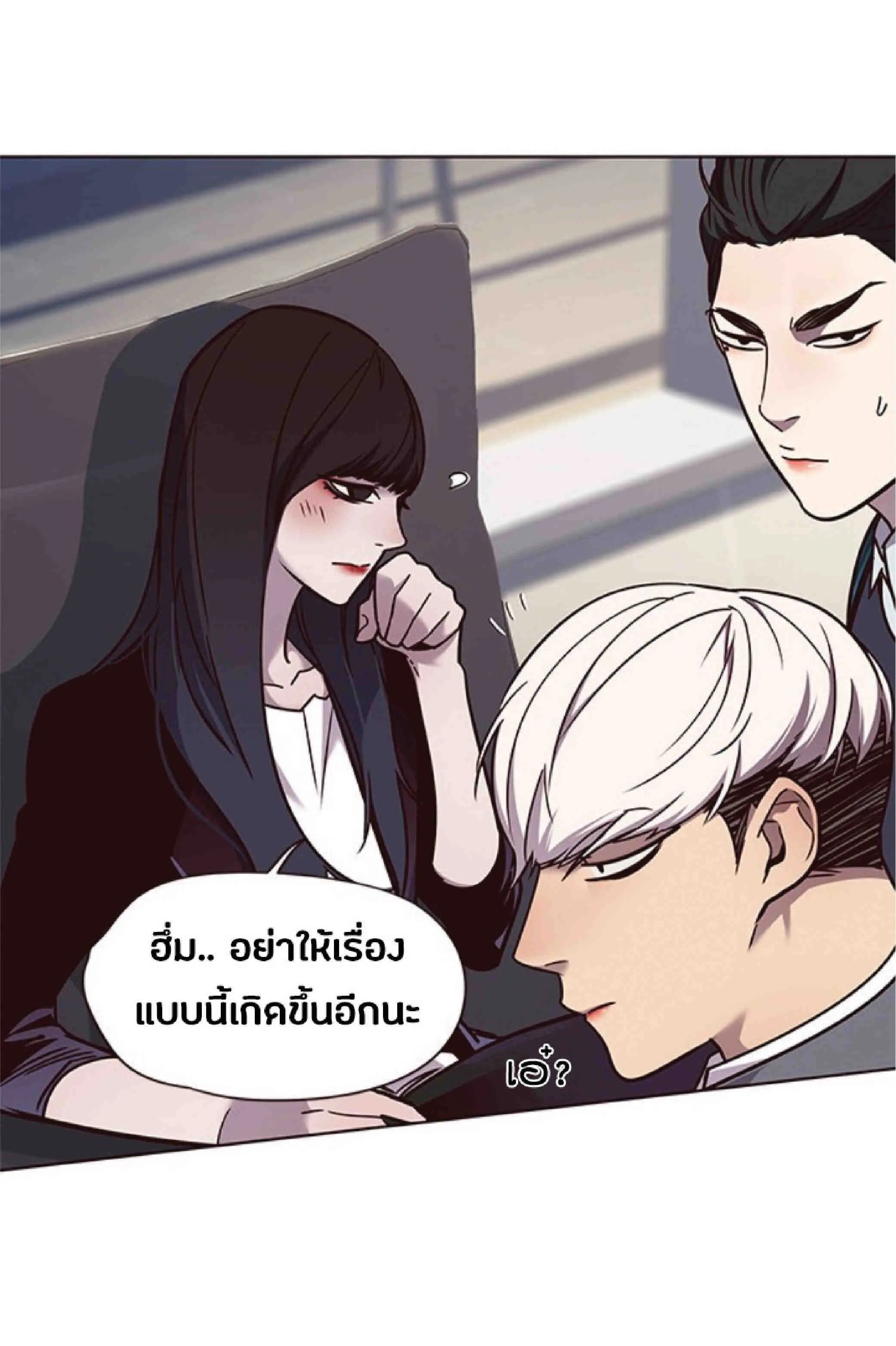 Eleceed อีลีซีด ตอนที่ 61 หน้า 57