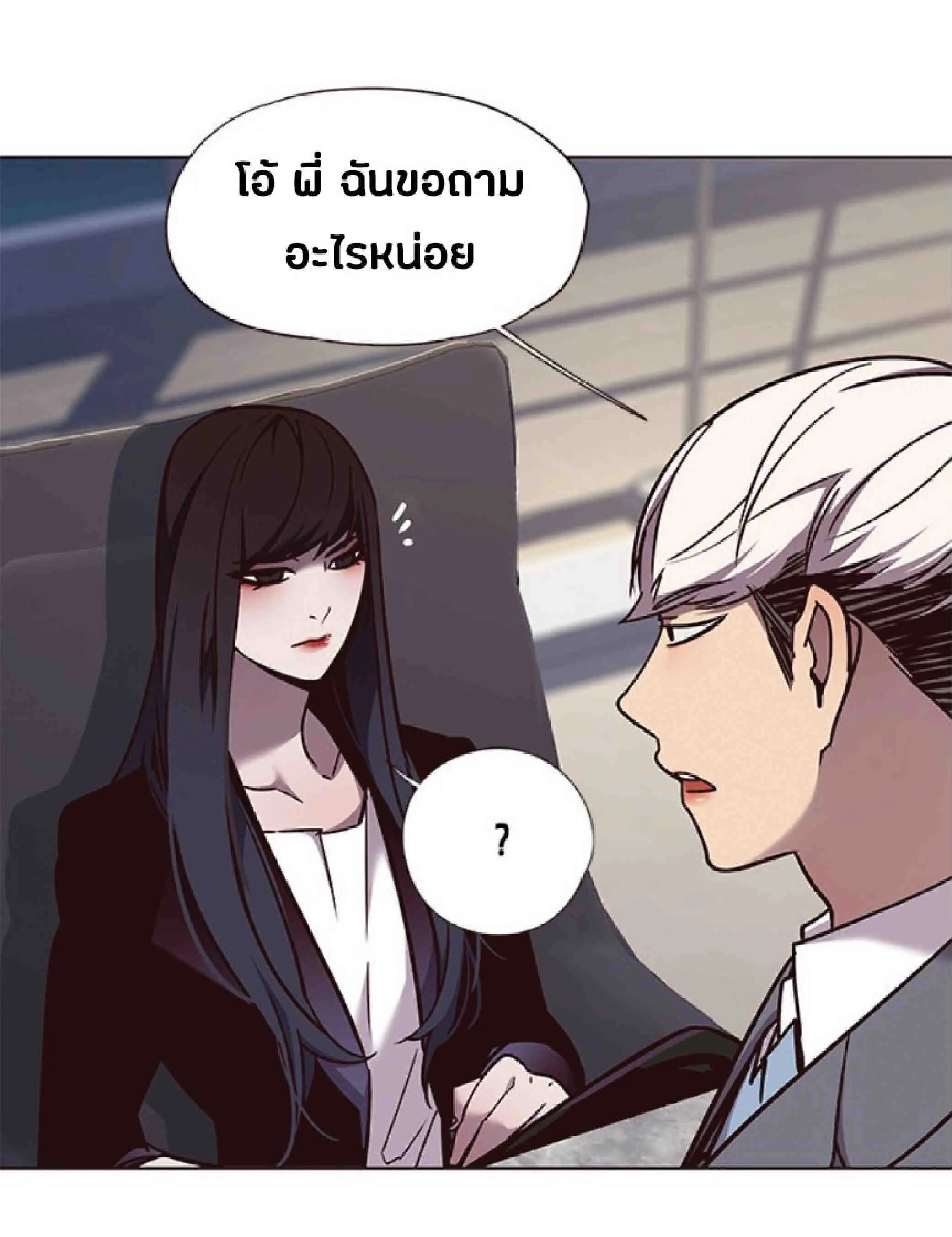 Eleceed อีลีซีด ตอนที่ 61 หน้า 60